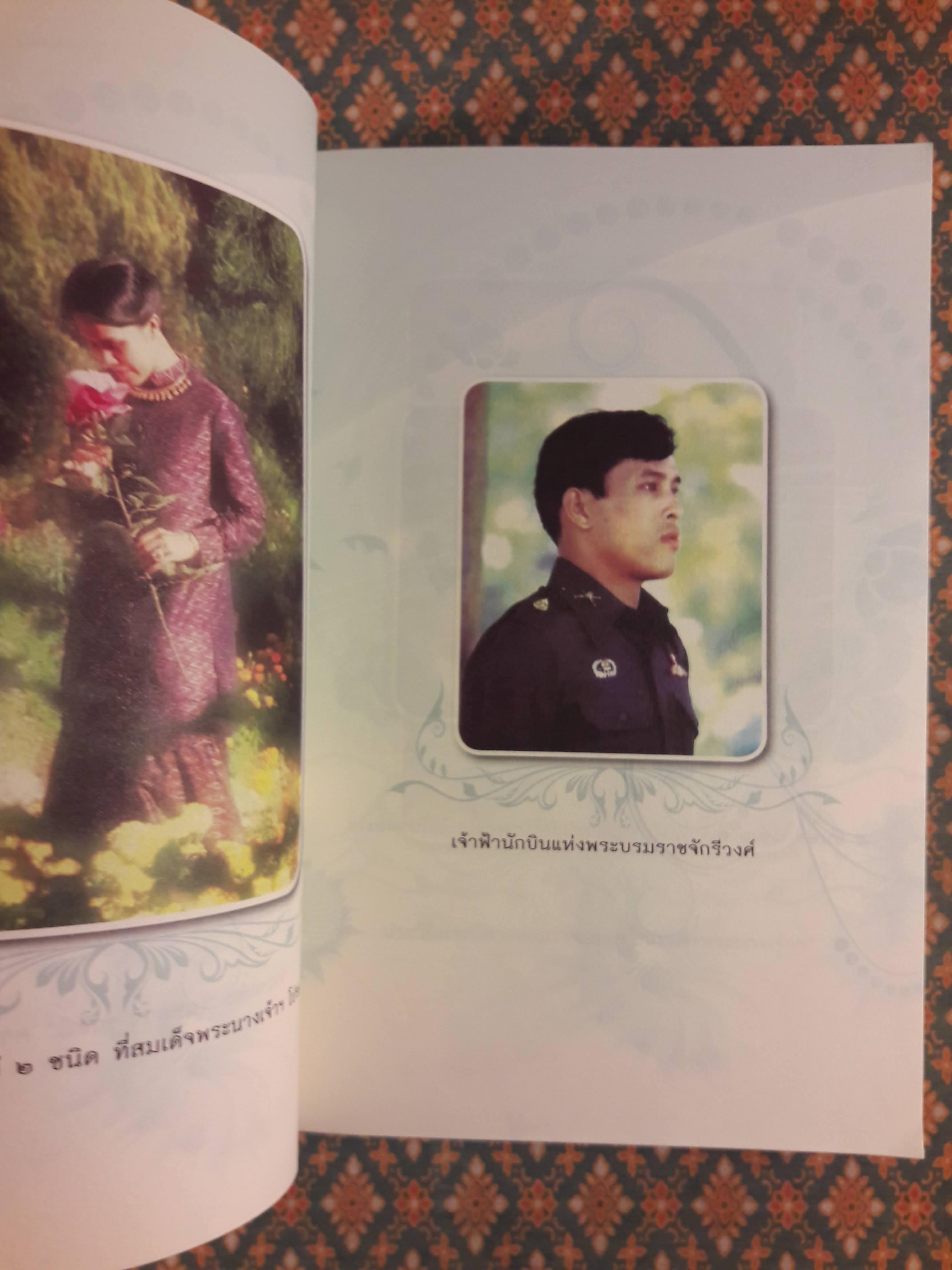 เย็นศิระเพราะพระบริบาล กับ “ลัดดาซุบซิบ”