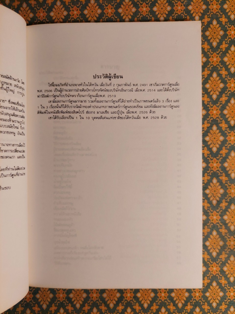 หานเฟยจื่อ