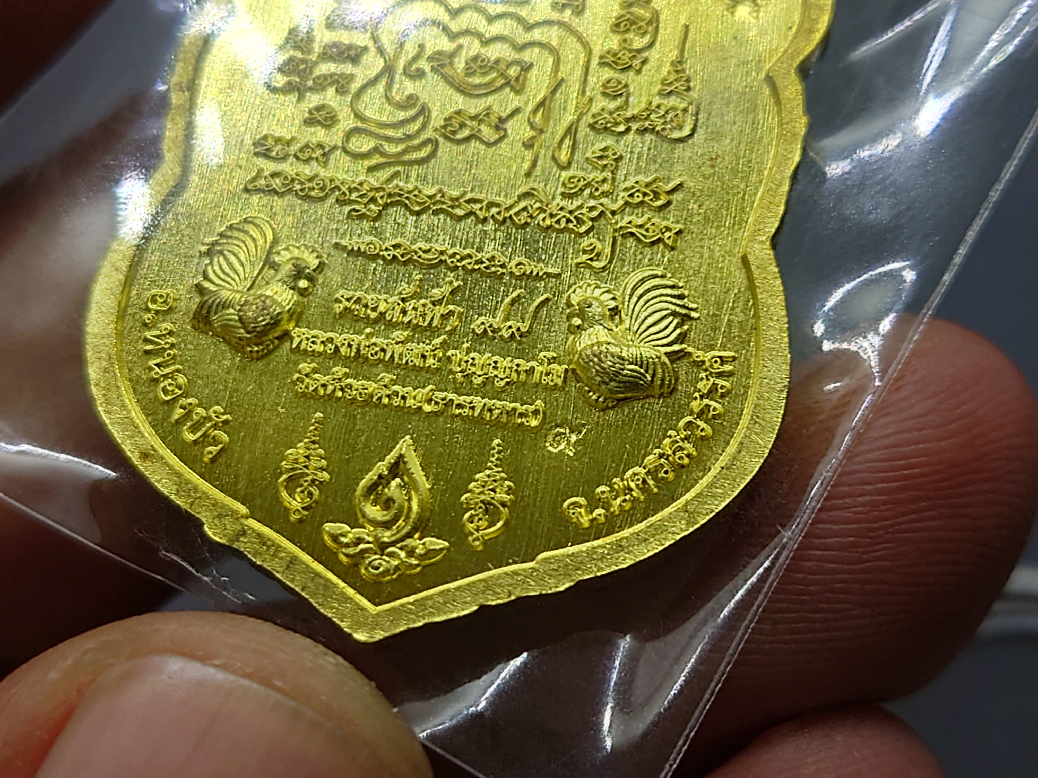 เหรียญรวยล้นฟ้า ๙๙ (โคทเลข 9) เนื้อทองฝาบาตร หน้ากากอัลปาก้า หลวงพ่อพัฒน์ วัดห้วยด้วน โคทเลขสวย 9 พ.ศ.2563 ซีลเดิมๆ