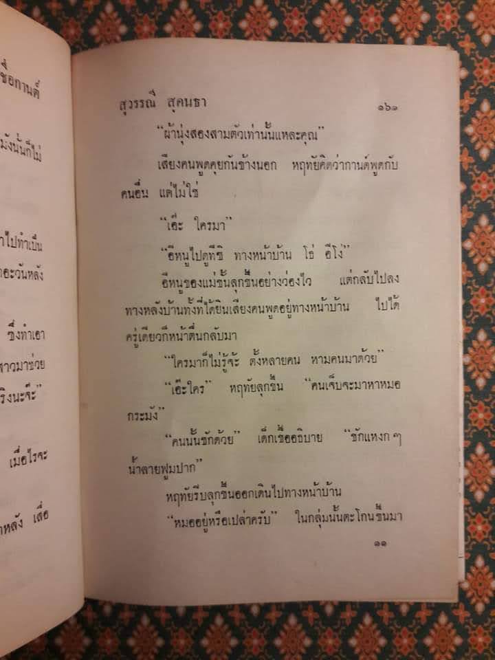 เขาชื่อกานต์ “หนังสือดี 100 เล่มที่คนไทยควรอ่าน และ 100 หนังสือดี 14 ตุลา” พิเศษ พร้อมลายเซ็นหลายนักเขียน