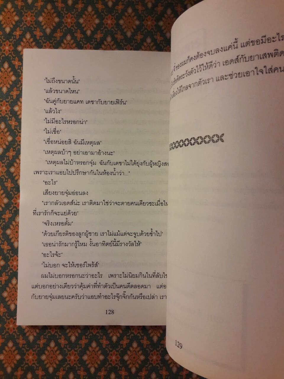 จีบกระจู๋กระจี๋