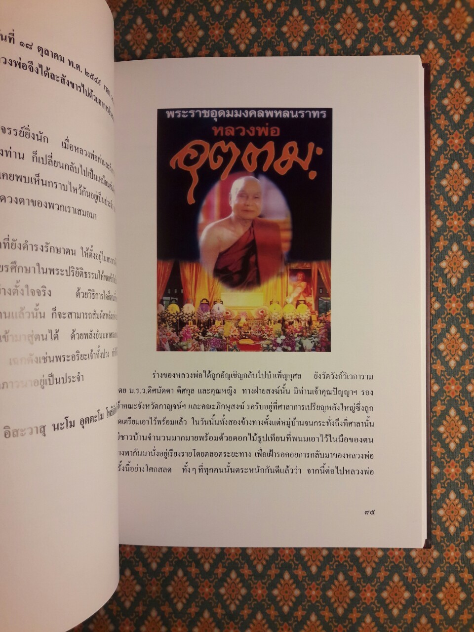 100 ปี ชาตะกาล หลวงพ่ออุตตมะ (3 เล่ม/ชุด) พร้อมกล่อง