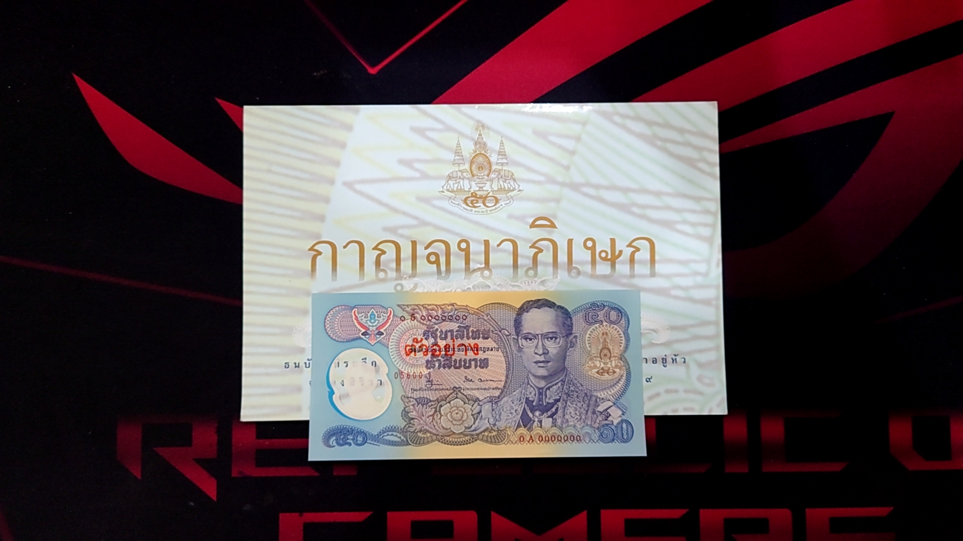 ธนบัตรตัวอย่าง ธนบัตร 50 บาท วาระ ฉลองสิริราชสมบัติครบ 50 ปี กาญจนาภิเษก พุทธศักราช 2539