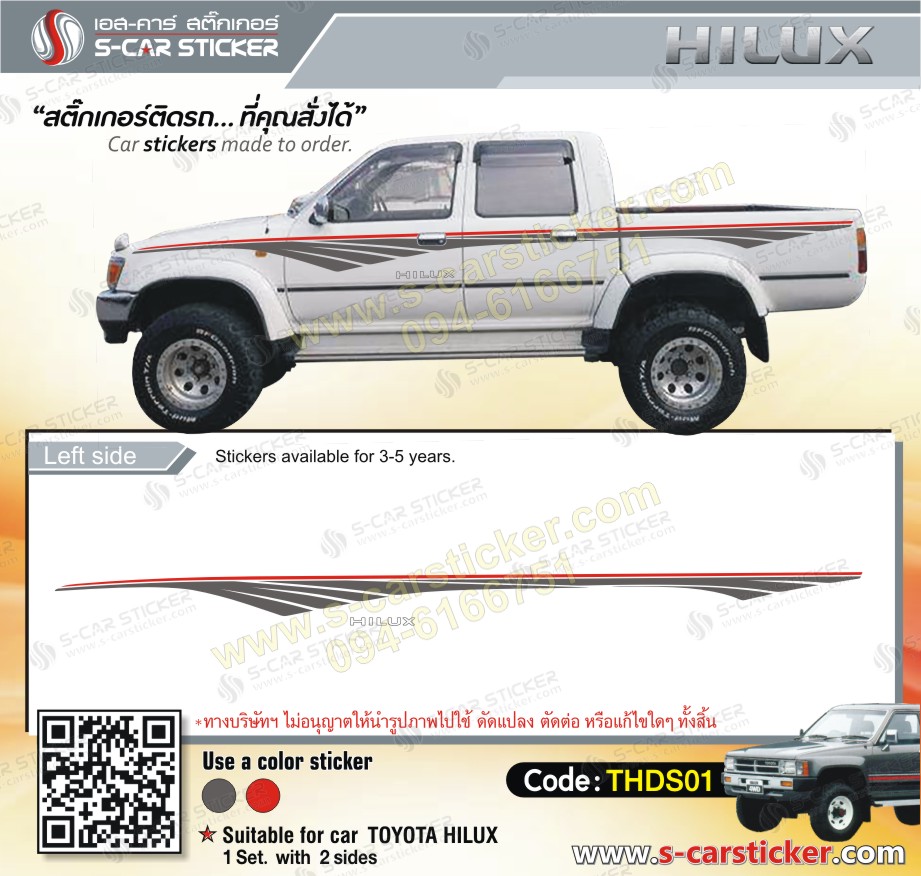 ลายปีกนก ติด TOYOTA Hilux