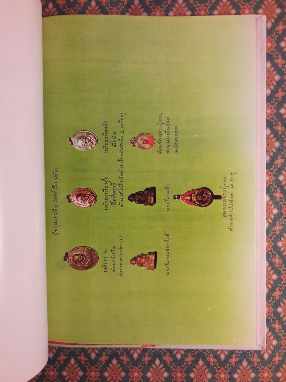 หลวงปู่ทอง วัดราชโยธา