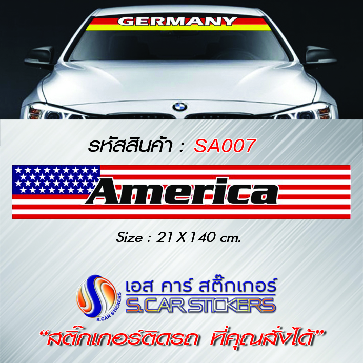 บังแดดหน้ารถ Amerca พื้นลายธงชาติสหรัฐ