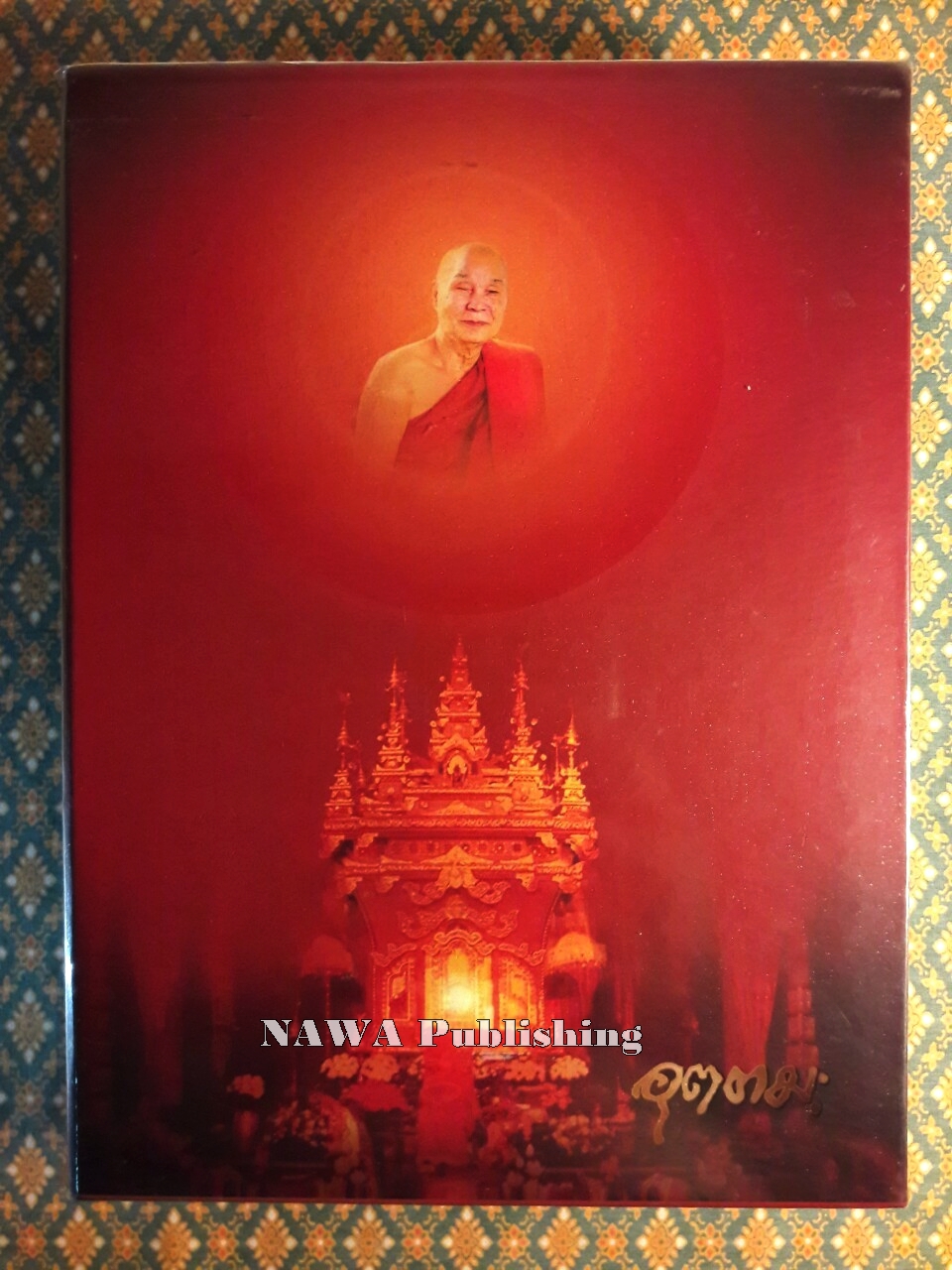 100 ปี ชาตะกาล หลวงพ่ออุตตมะ (3 เล่ม/ชุด) พร้อมกล่อง