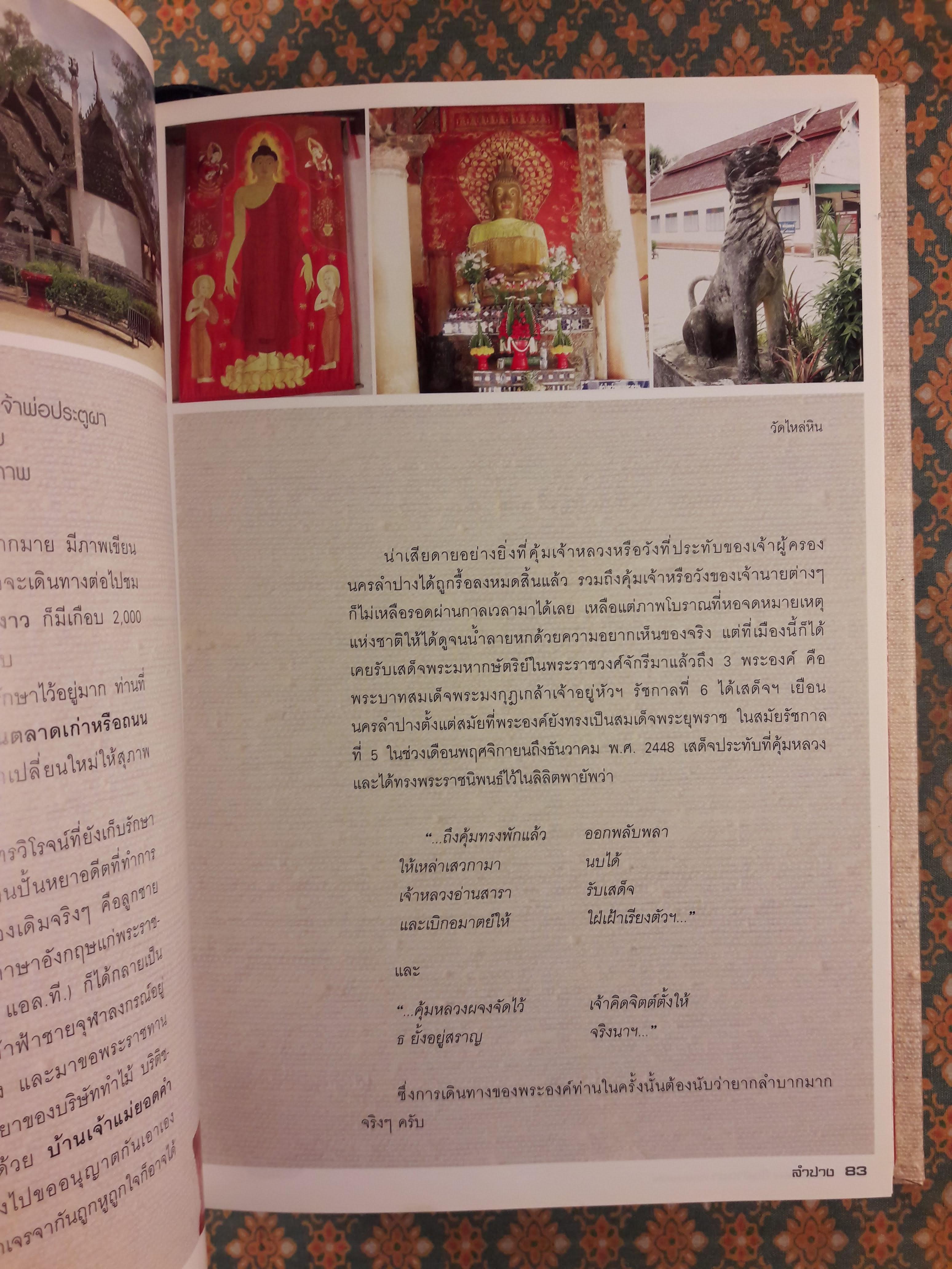 ท่องแดนหัตถศิลป์ ถิ่นล้านนา หรรษาความอร่อย