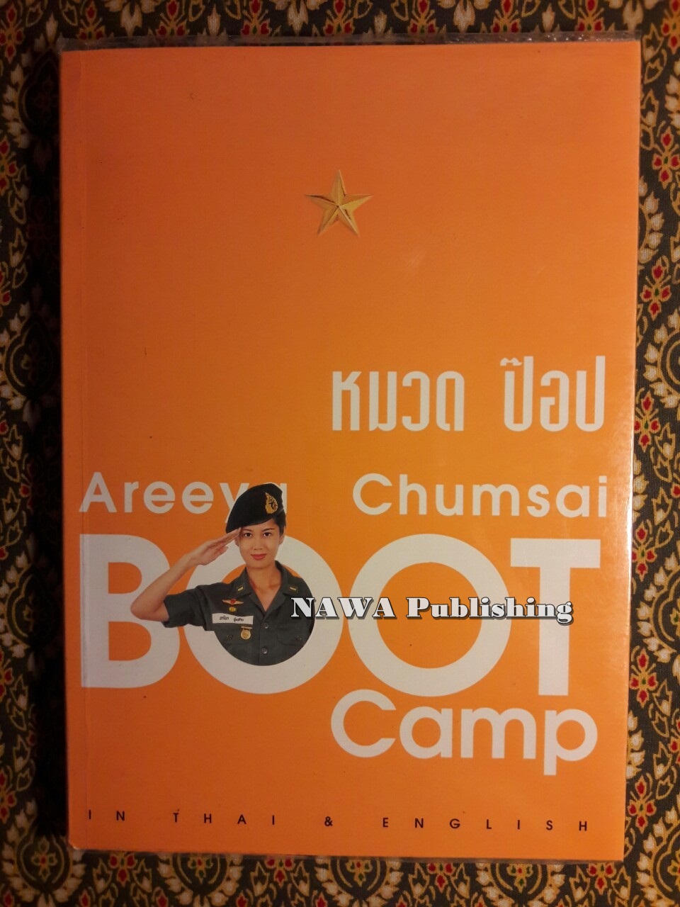 หมวดป๊อป BOOT CAMP “พร้อมที่คั่นและโปสการ์ด”