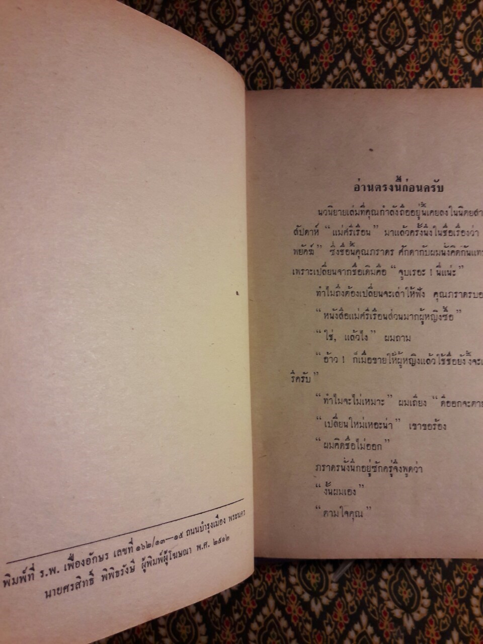 จูบเรอะนี่แน่ะ (2 เล่มจบ)