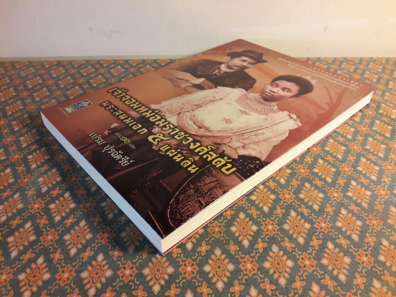 เจ้าจอมหม่อมราชวงศ์สดับ พระสนมเอก 5 แผ่นดิน