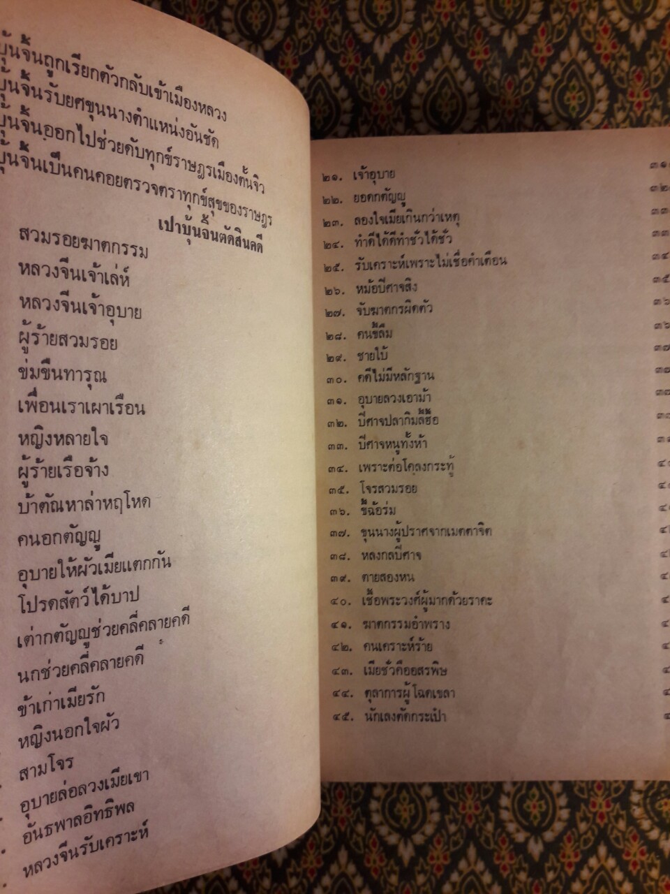 เปาบุ้นจิ้น (2 เล่ม/ชุด)