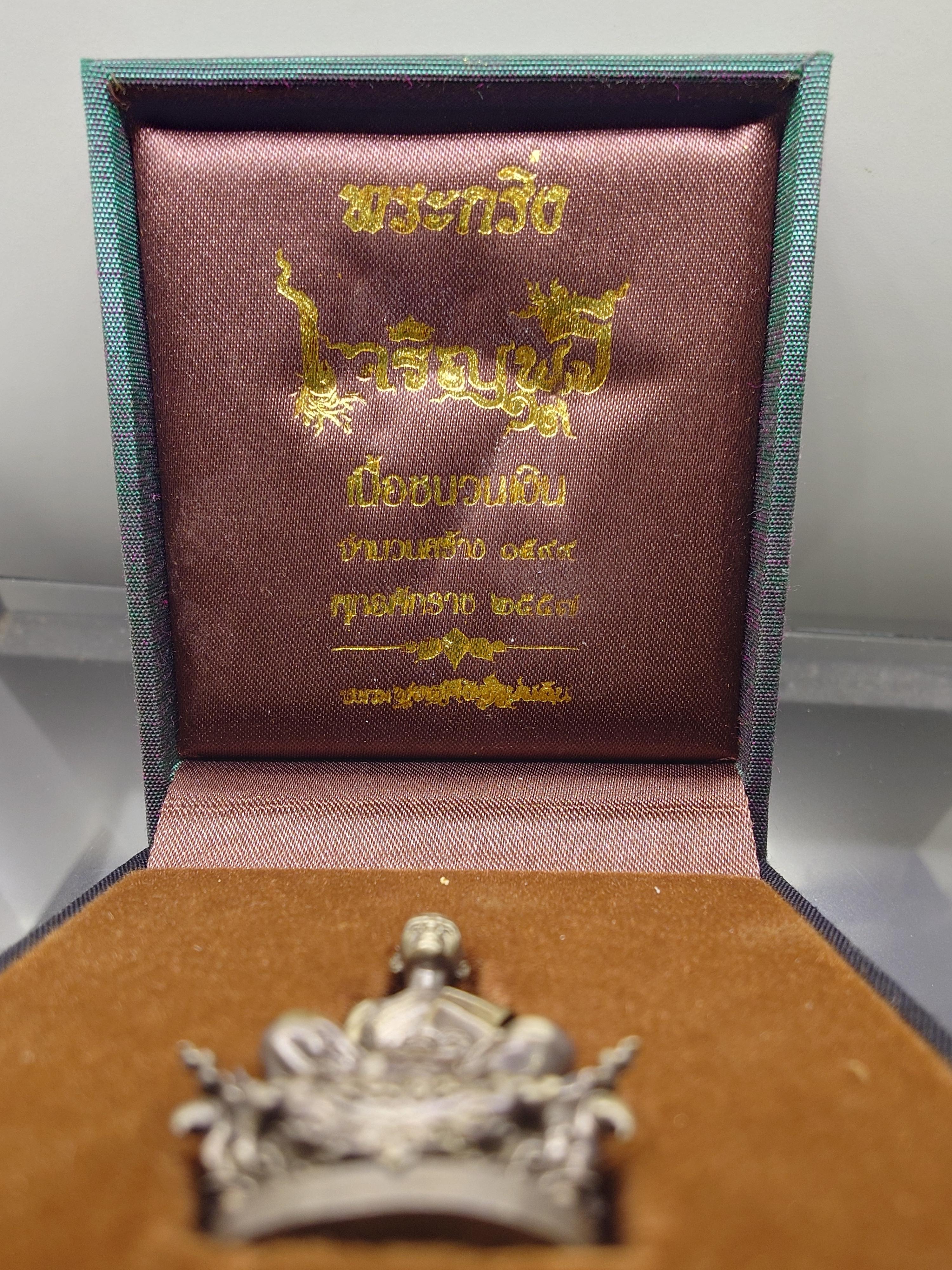 พระกริ่งเจริญพร ๑๙ เนื้อชนวนเงิน หลวงพ่อคูณ วัดบ้านไร่ โคท ๑๒๖๙ พร้อมกล่องเดิม ใบเซอร์ พ.ศ.2557 รับประกันแท้ ทันหลวงพ่อ