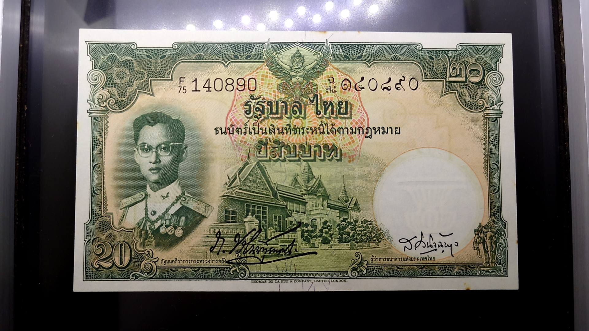 ธนบัตร 20 บาท แบบ 9 รุ่น 3 (ลายน้ำ พาน) พ.ศ.2496-2499 ไม่ผ่านใช้