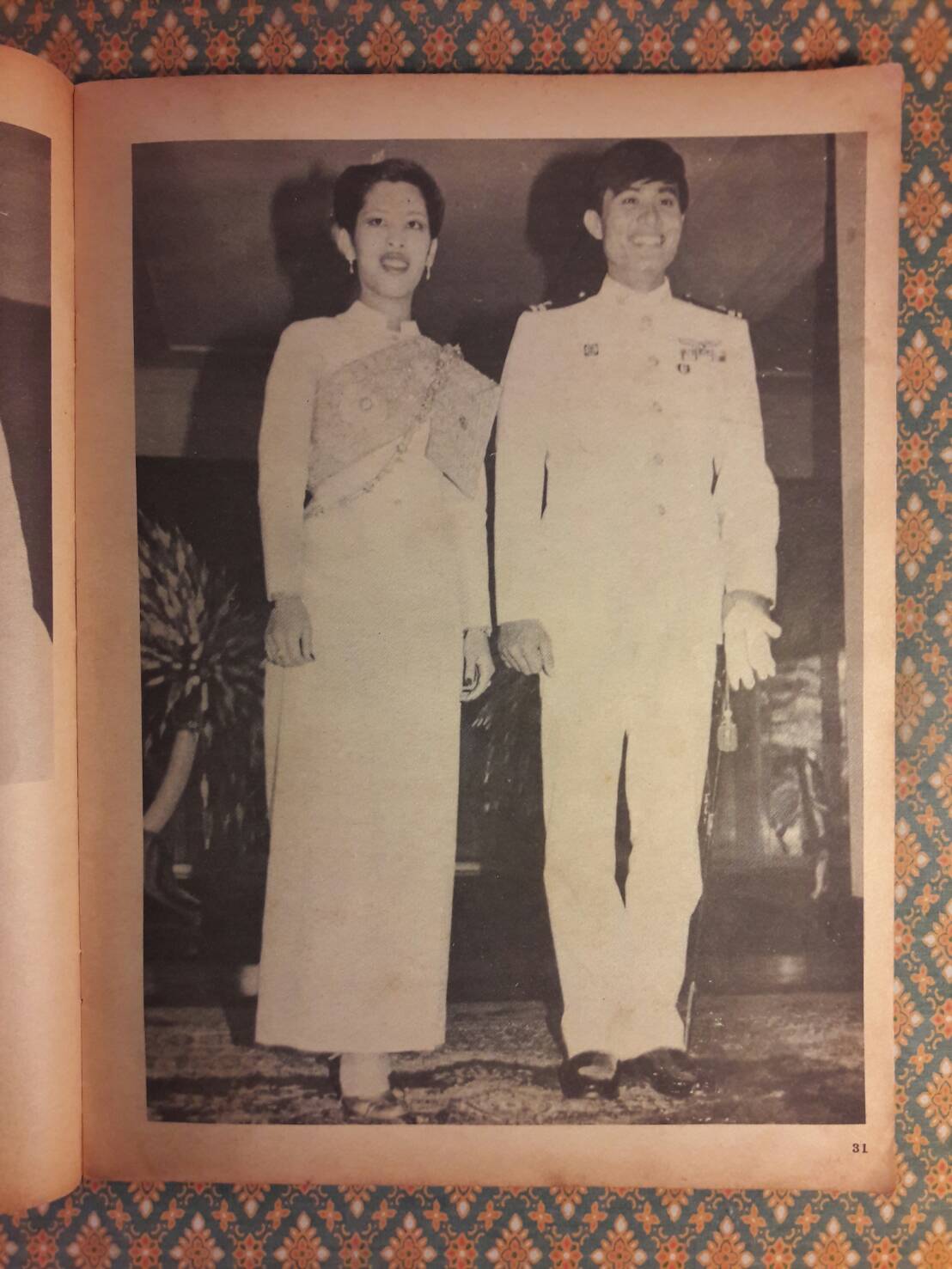 ฟ้าหญิงทรงหมั้น