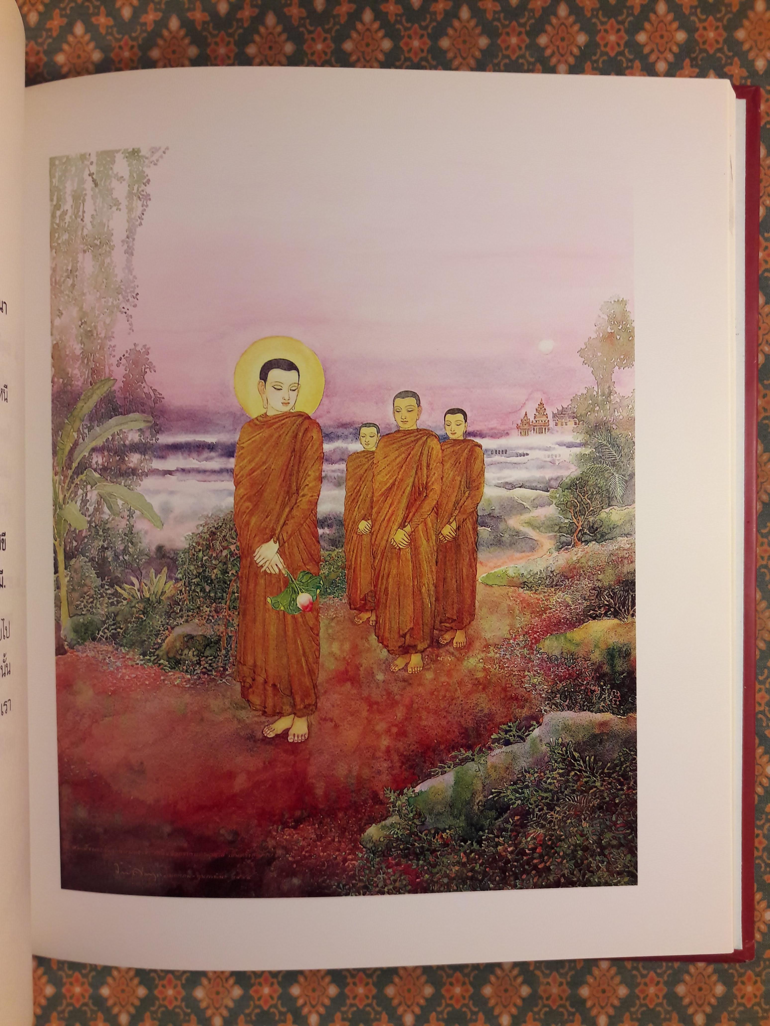 พระปริตรธรรม