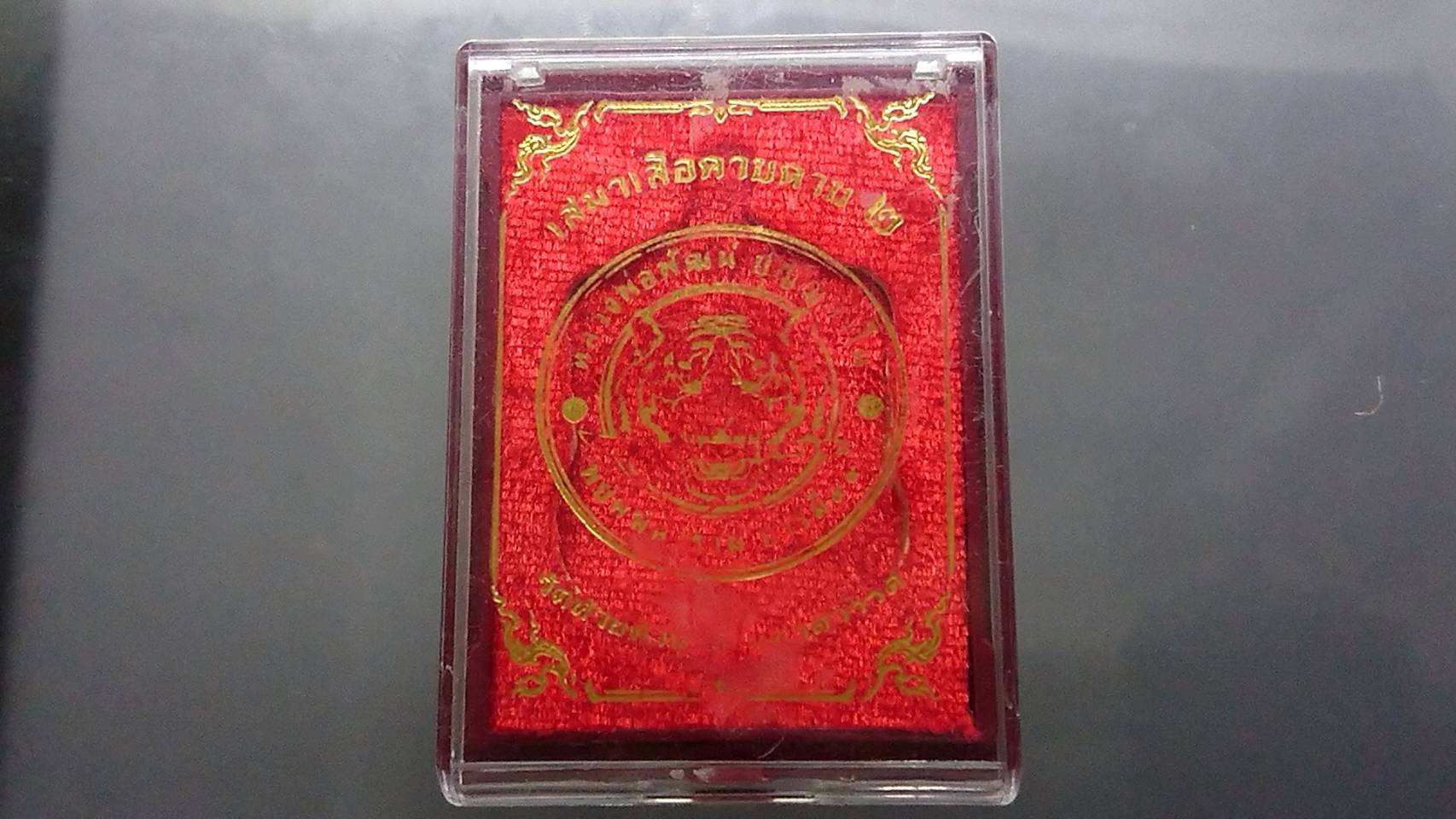 เหรียญเสมาเสือคาบดาบ รุ่น2 เนื้อชนวน ลงยาเสือขาว ซุ้มดำขอบดำ หลวงพ่อพัฒน์ วัดห้วยด้วน โคท 60