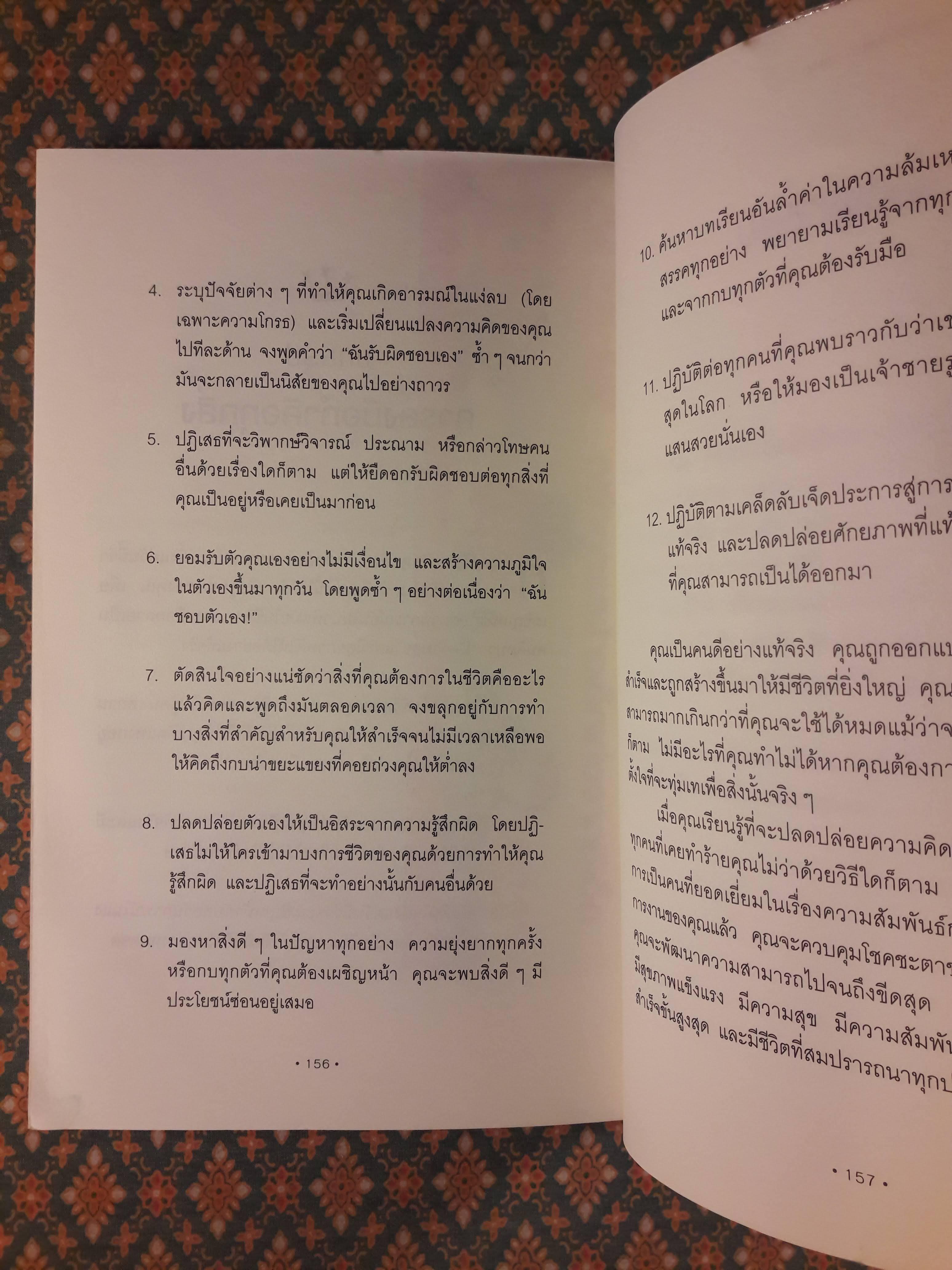 จูบกบตัวนั้นซะ Kiss That Frog!