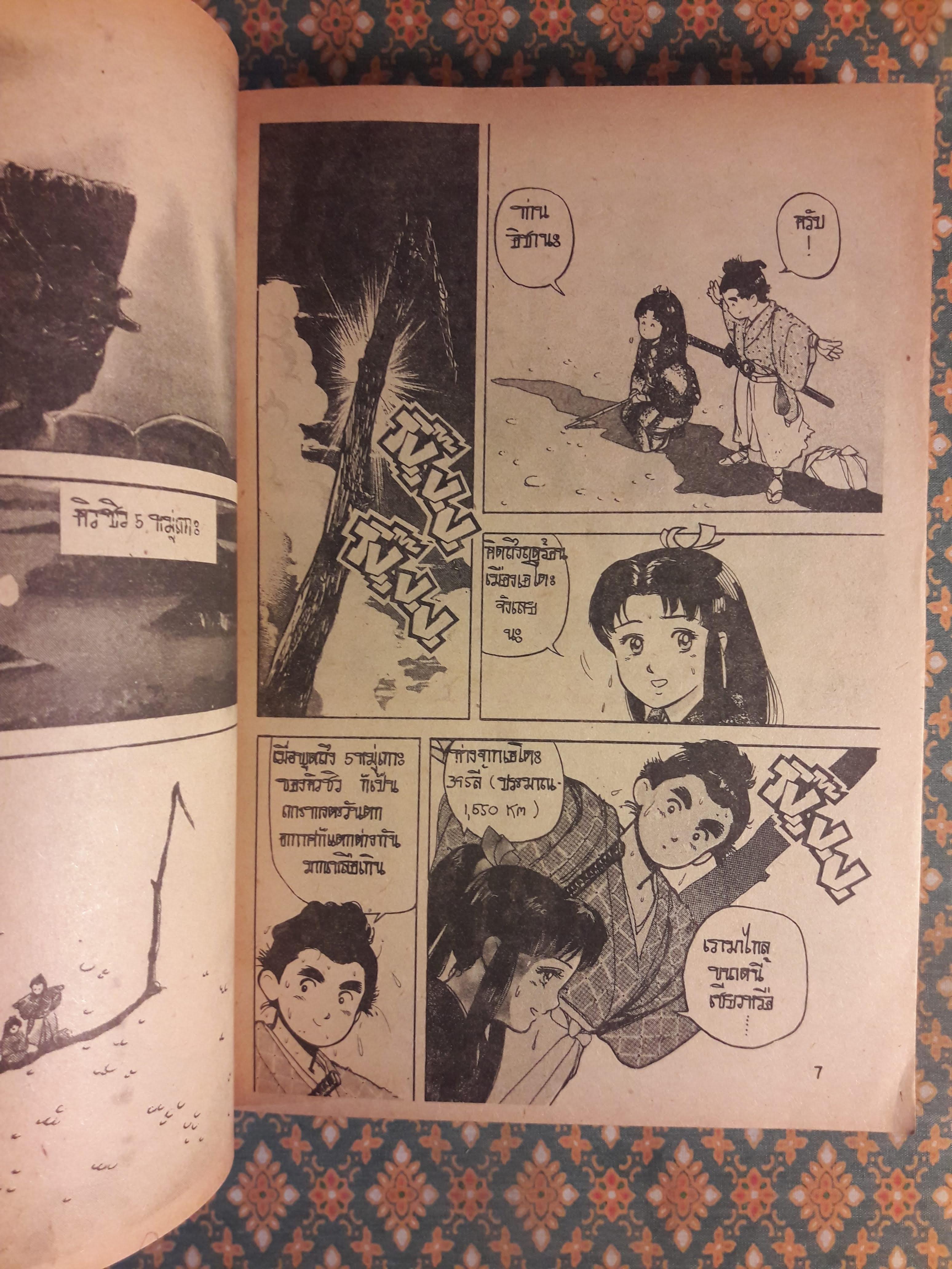 บัดดี้ คู่ทรนง Buddy (2 เล่มจบ)