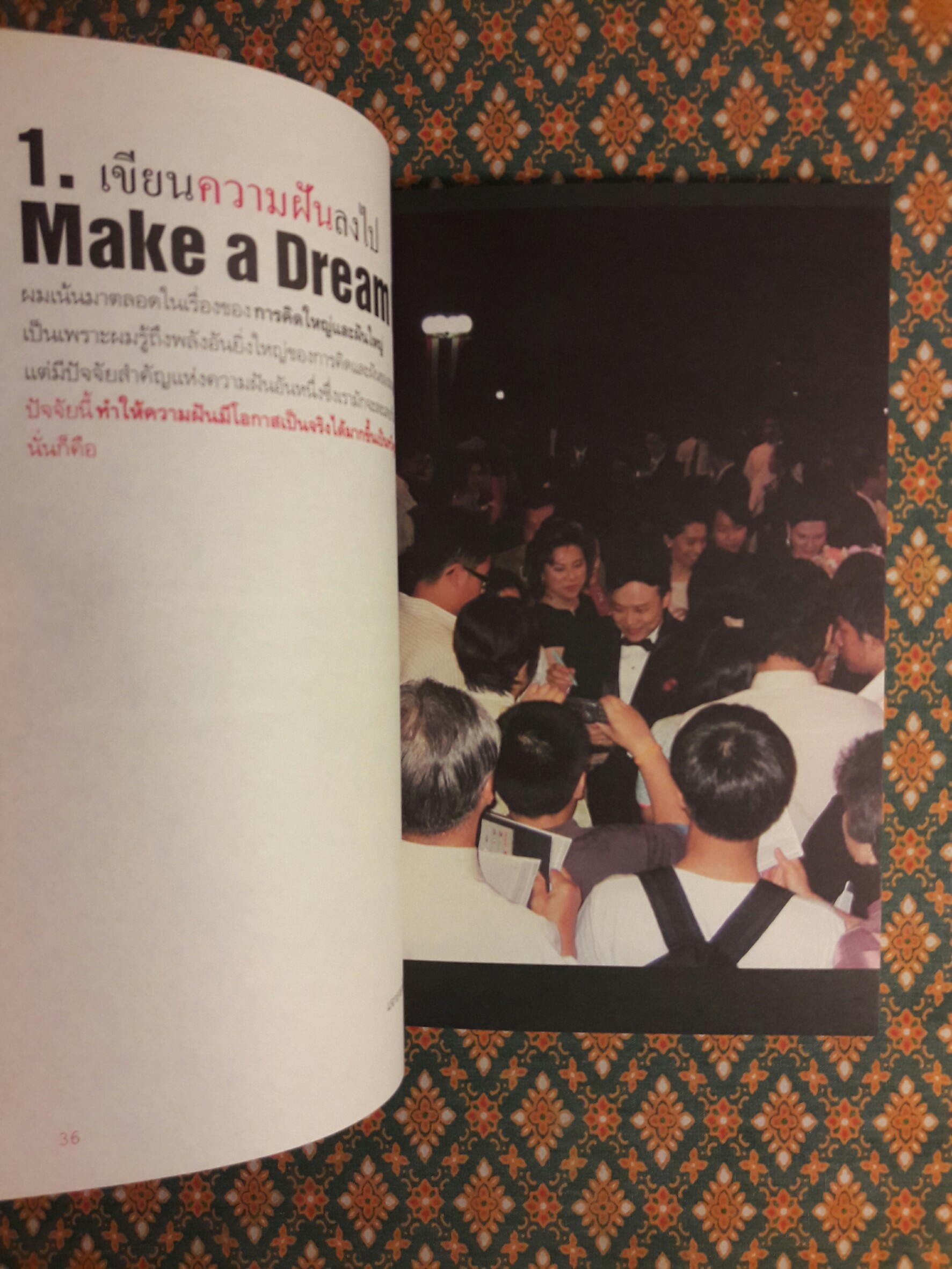 World Class สร้างคนไทยไประดับโลก