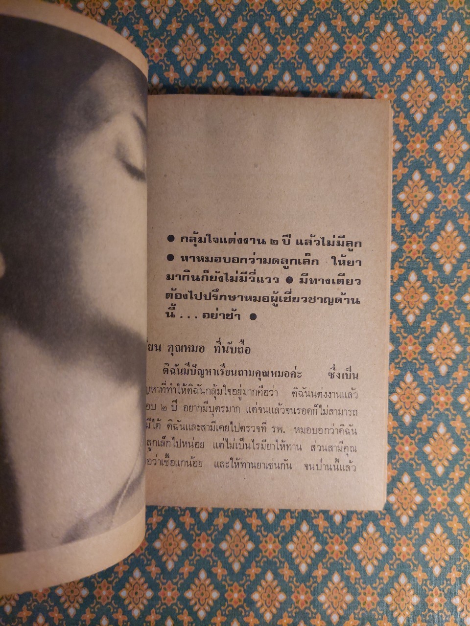 เสพสมบ่มิสม (เล่ม 1-2)