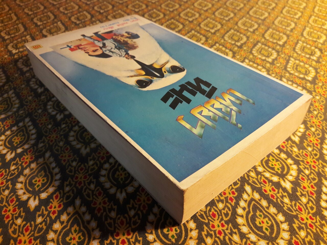 เหยี่ยวหิมะ Snow Falcon