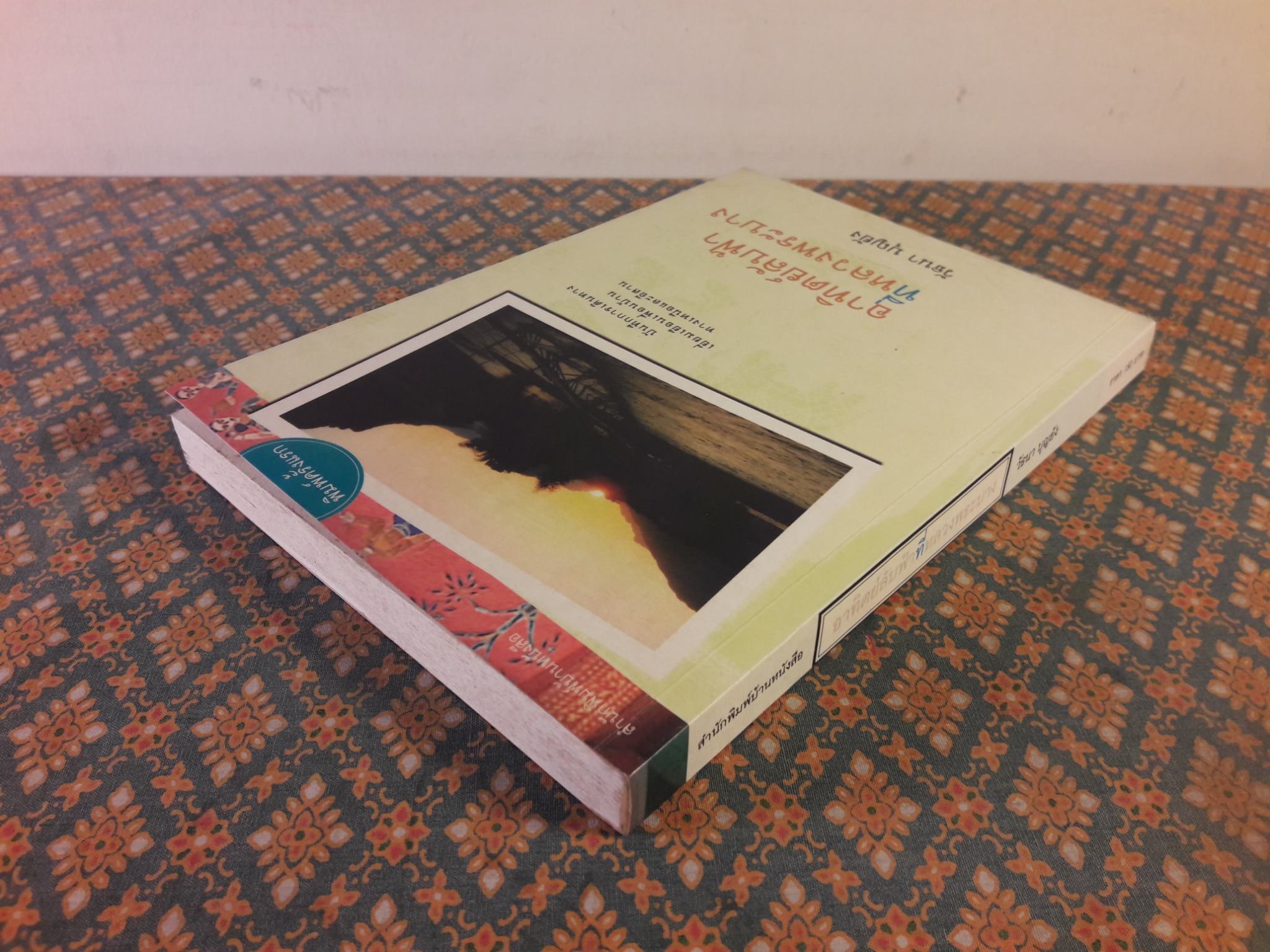 อาทิตย์ลับฟ้าที่หลวงพระบาง