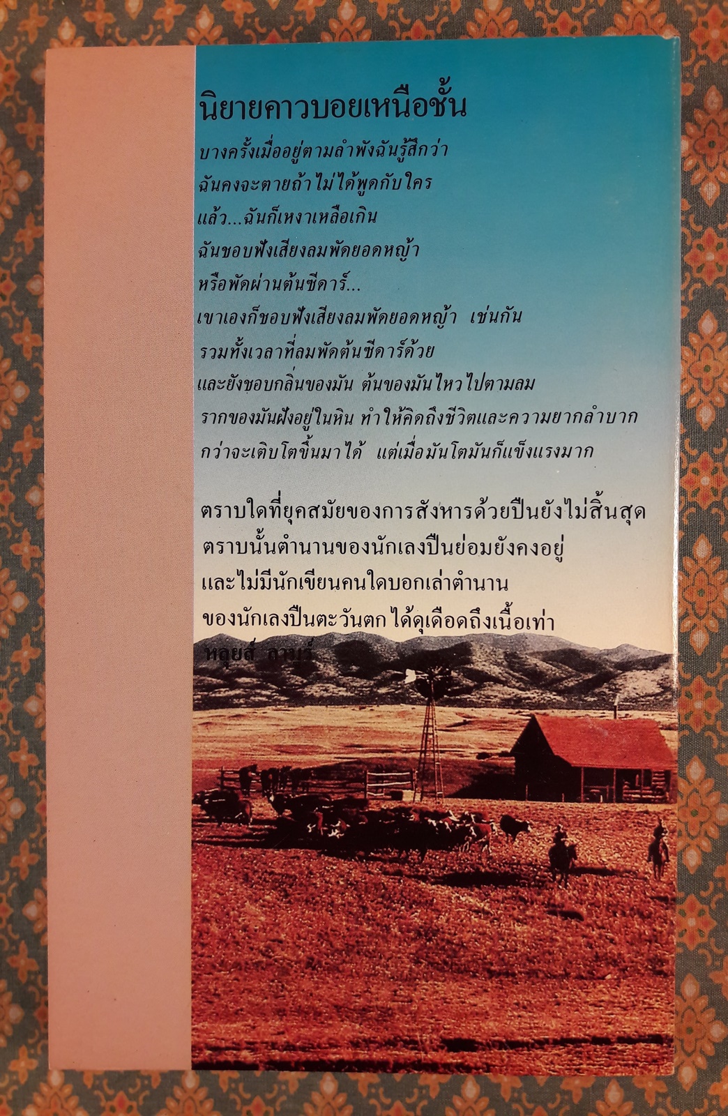 คอแนเกอร์ CONAGHER