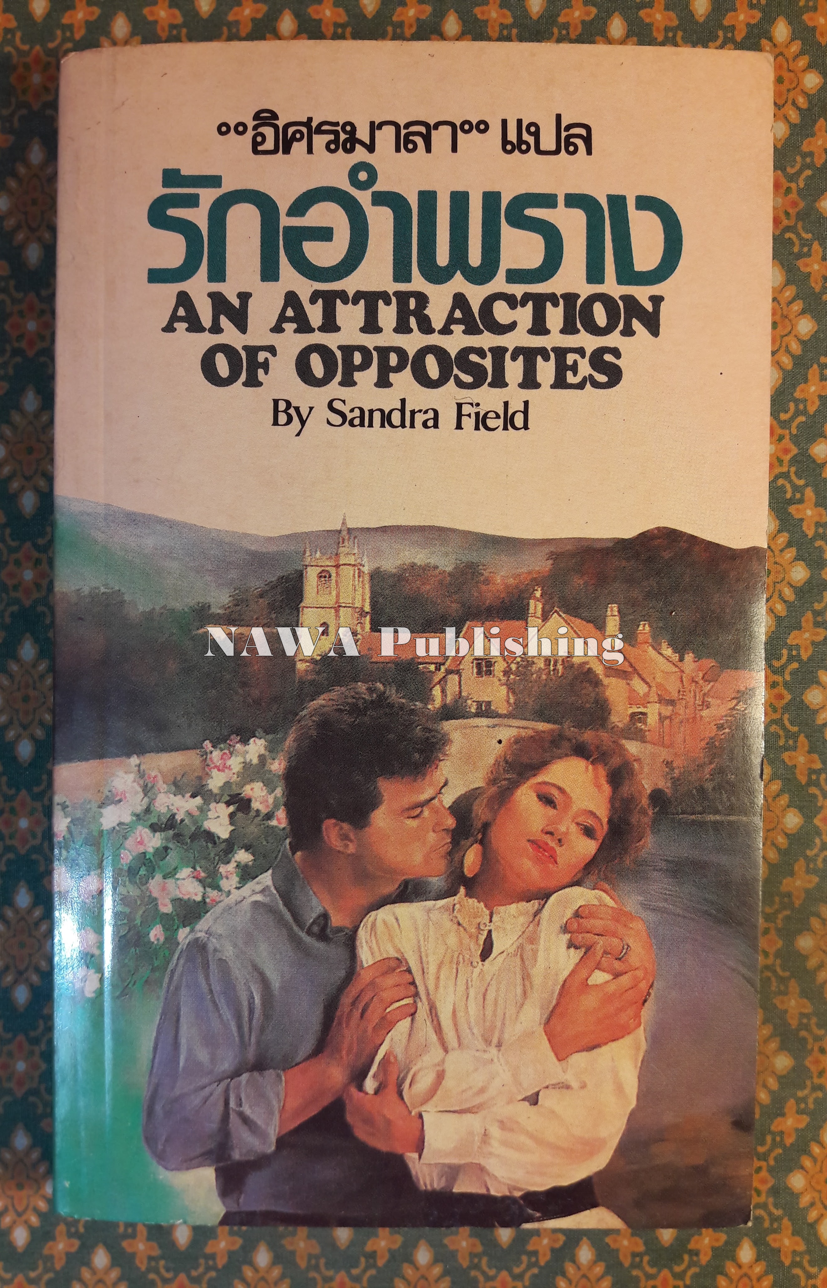 รักอำพราง AN ATTRACTION OF OPPOSITES
