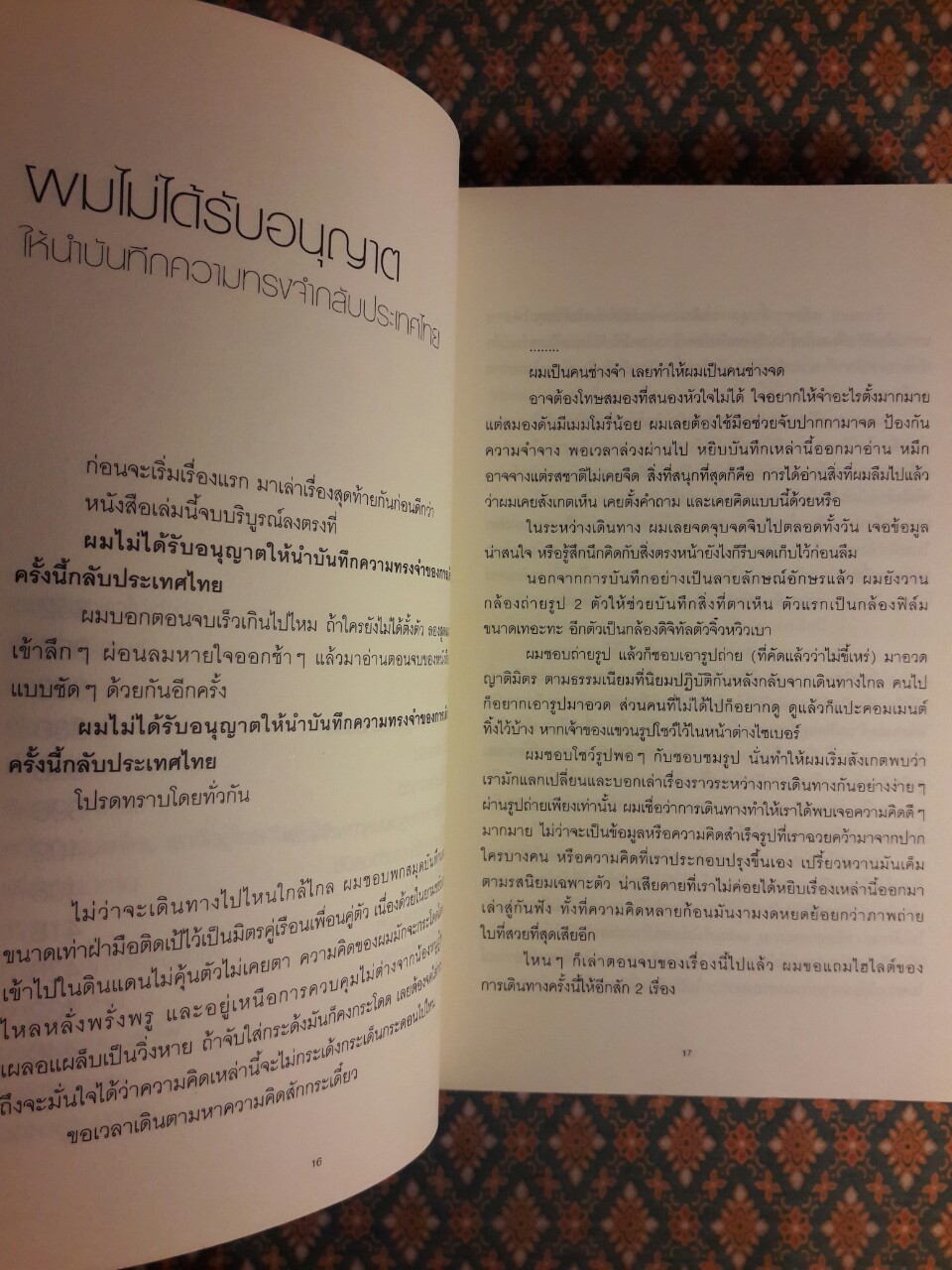 ดาวหางเหนือทางรถไฟ