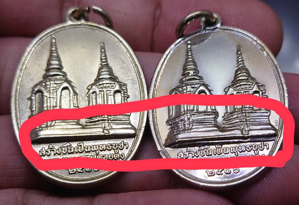 เหรียญทรงผนวช ร9 พระธาตุดอยตุง เนื้ออัลปาก้า บล็อกฐานซ้อน 2 ชั้น นิยมสุด ในรุ่น (หลวงปู่แหวน หลวงปู่โต๊ะ ร่วมปลุกเสก) พ.ศ.2516 นิยม หายาก สภาพไม่ผ่านใช้ น้ำทองเดิมๆ