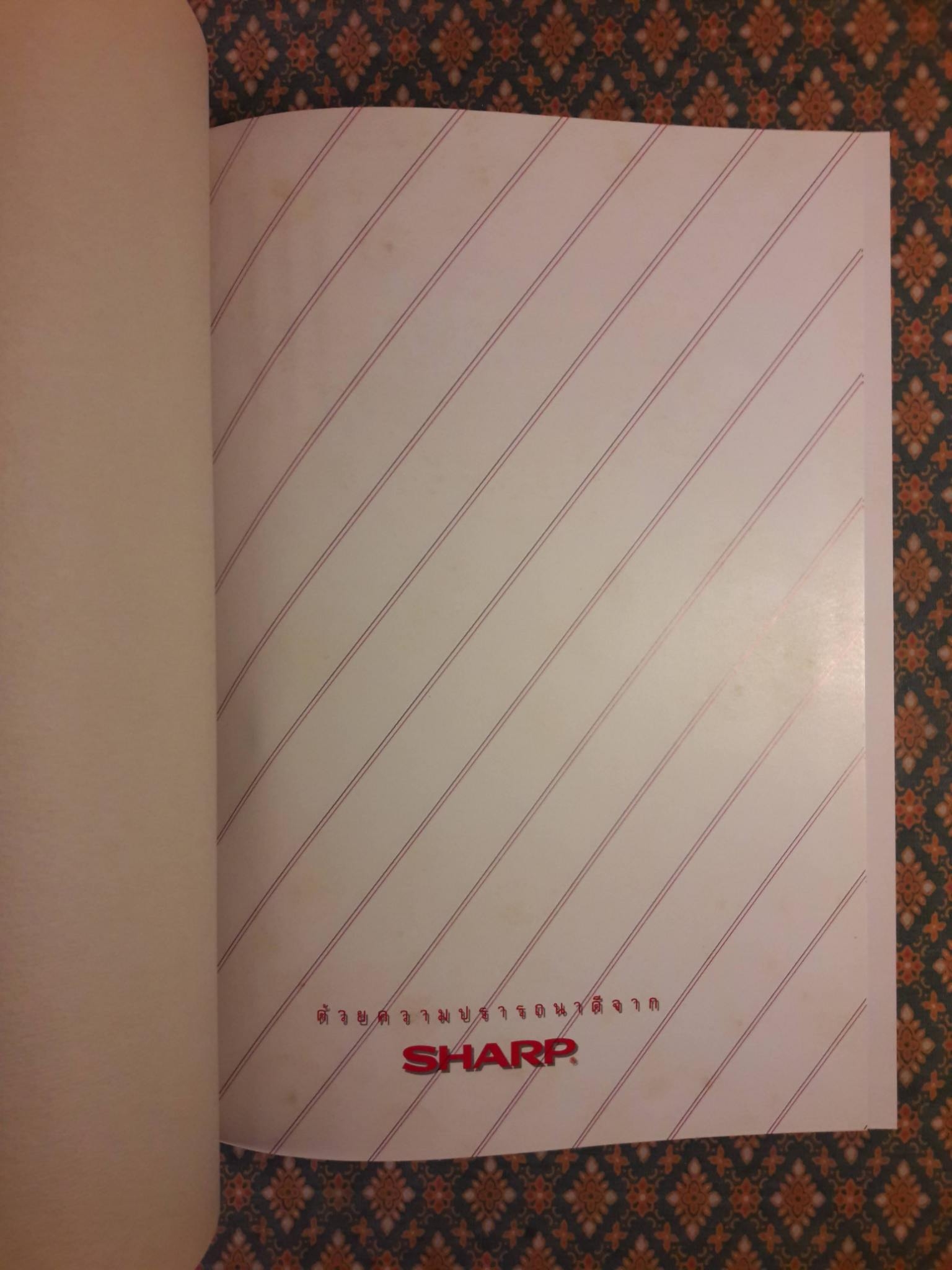 ตำราอาหารไทย Sharp Microwave Cook Book