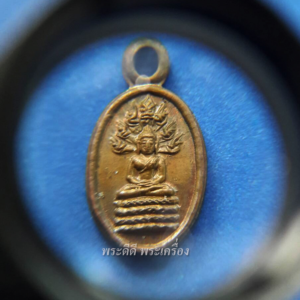 เหรียญพระนาคปรก หลวงพ่อคูณ ปี2536 รุ่นเสาร์ห้า เนื้อทองแดง วัดบ้านไร่ จังหวัดนครราชสีมา