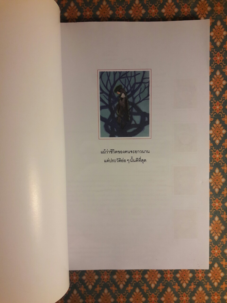 เรื่องส่วนตัว Private Me