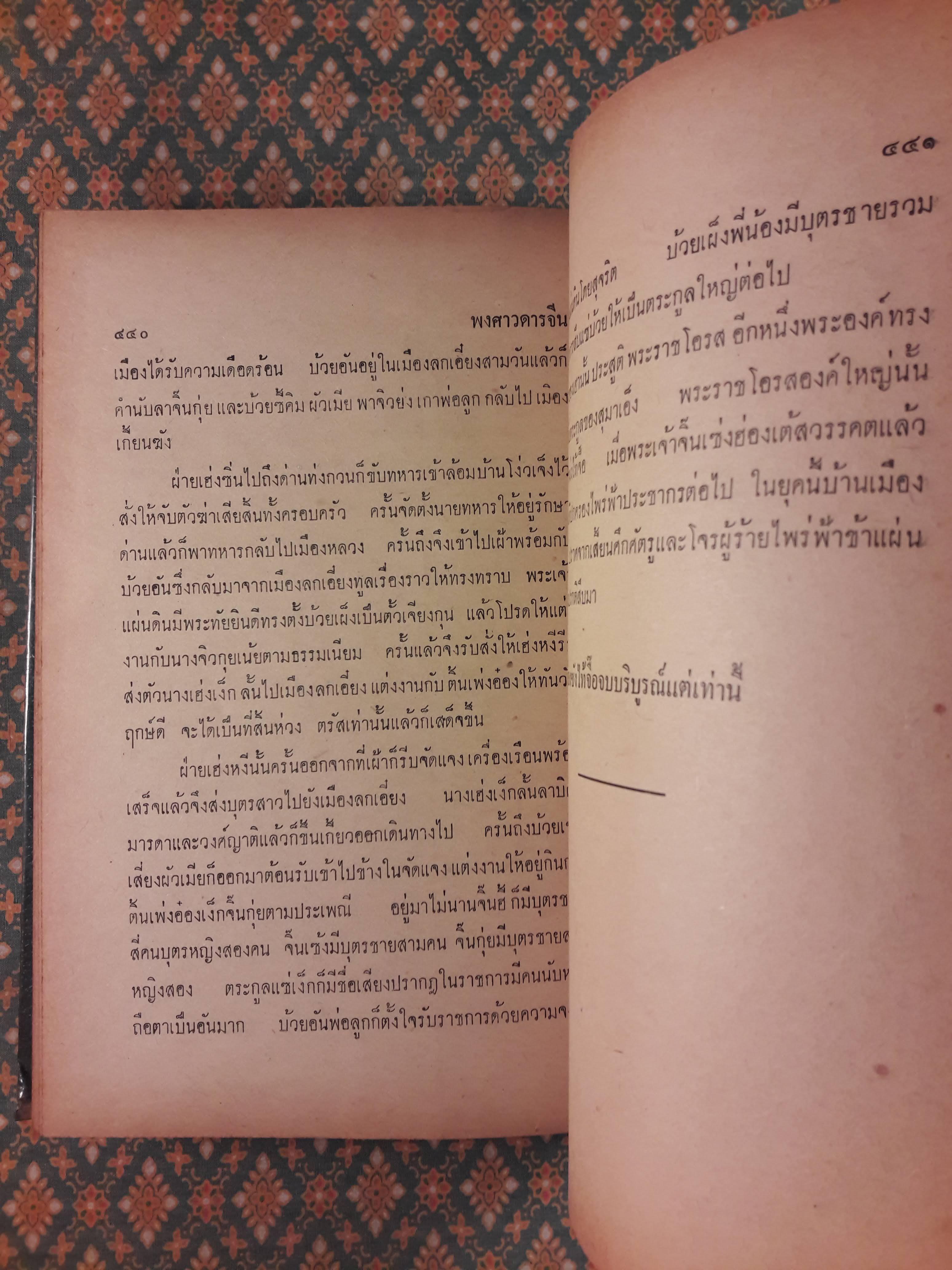 ซังไท้จื๊อ