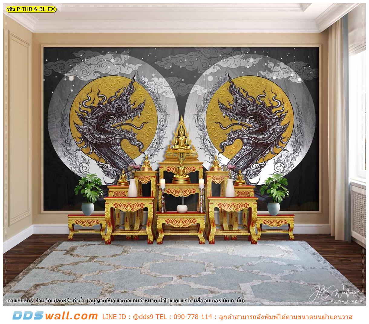 สั่งทำวอลเปเปอร์ติดผนัง ฉากหลังห้องพระสวยๆ ลายไทยพญานาคล้อมดวงจันทร์พื้นหลังสีดำ ได้คุณภาพเกินราคา