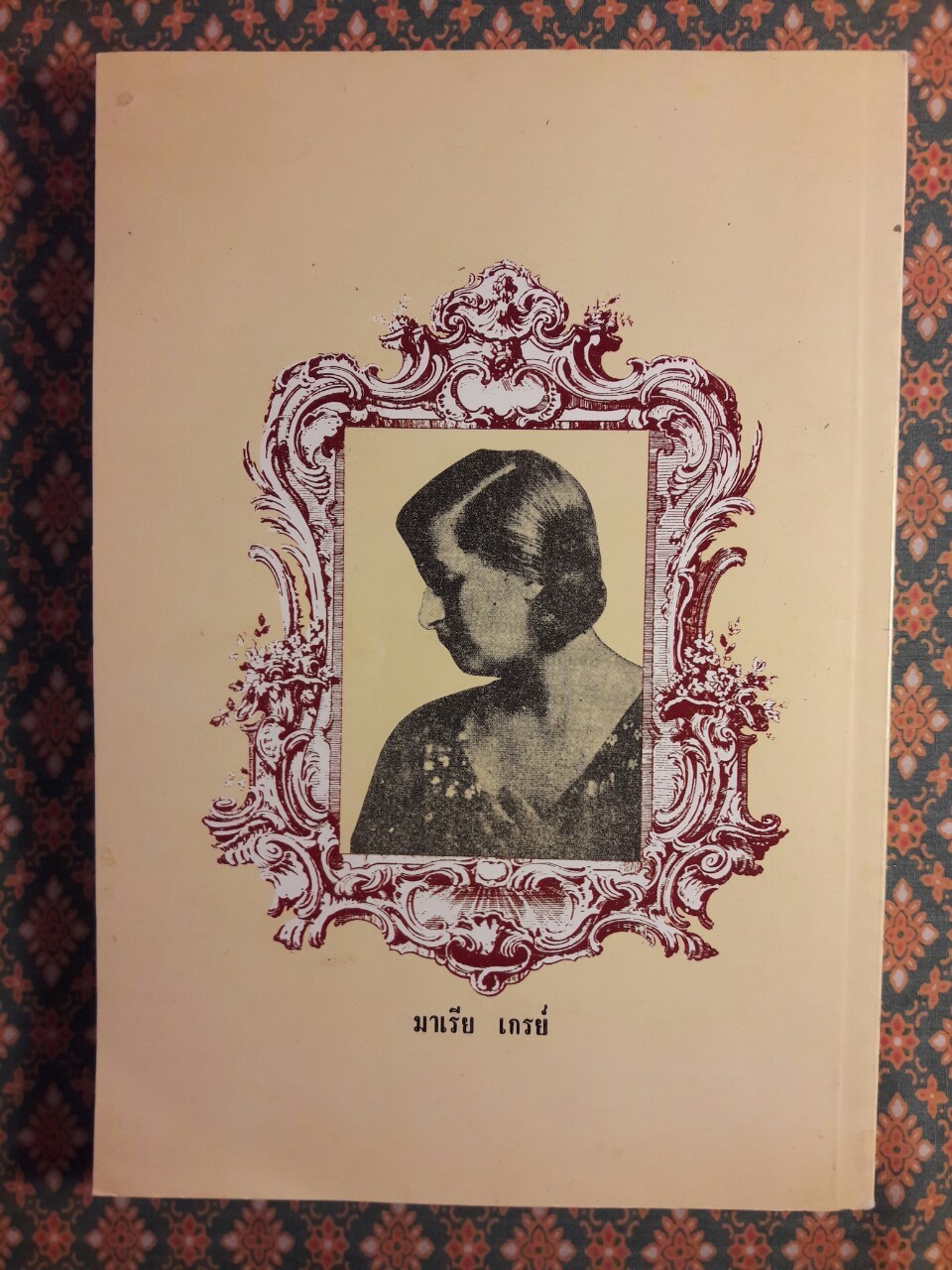 ละครแห่งชีวิต “หนังสือดี 100 เล่มที่คนไทยควรอ่าน”