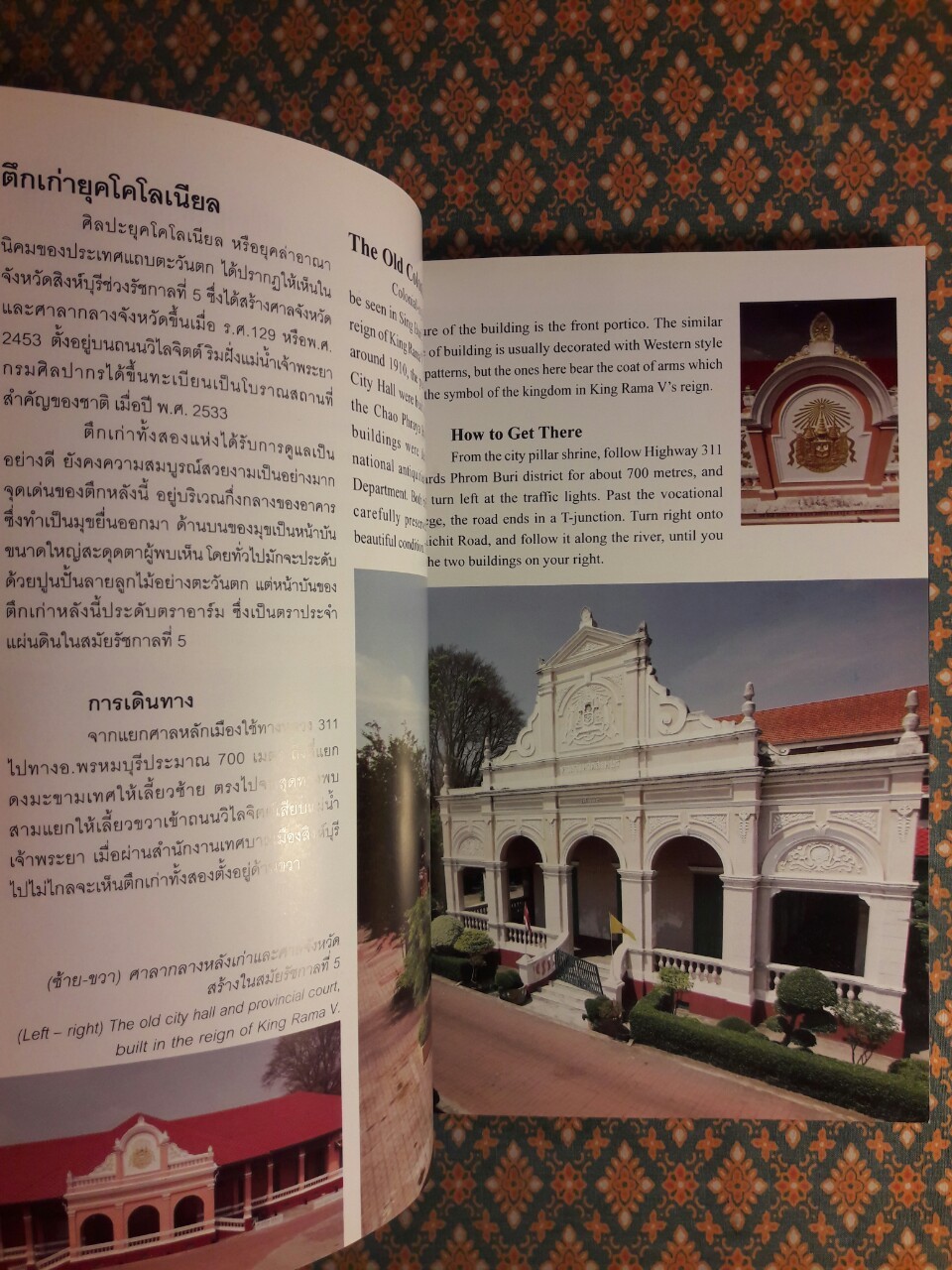 เมืองสิงห์