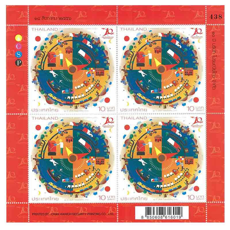 Thailand Stamp, 2013 10ปี บริษัทไปรษณีย์ไทย จำกัด (เต็มแผ่น)