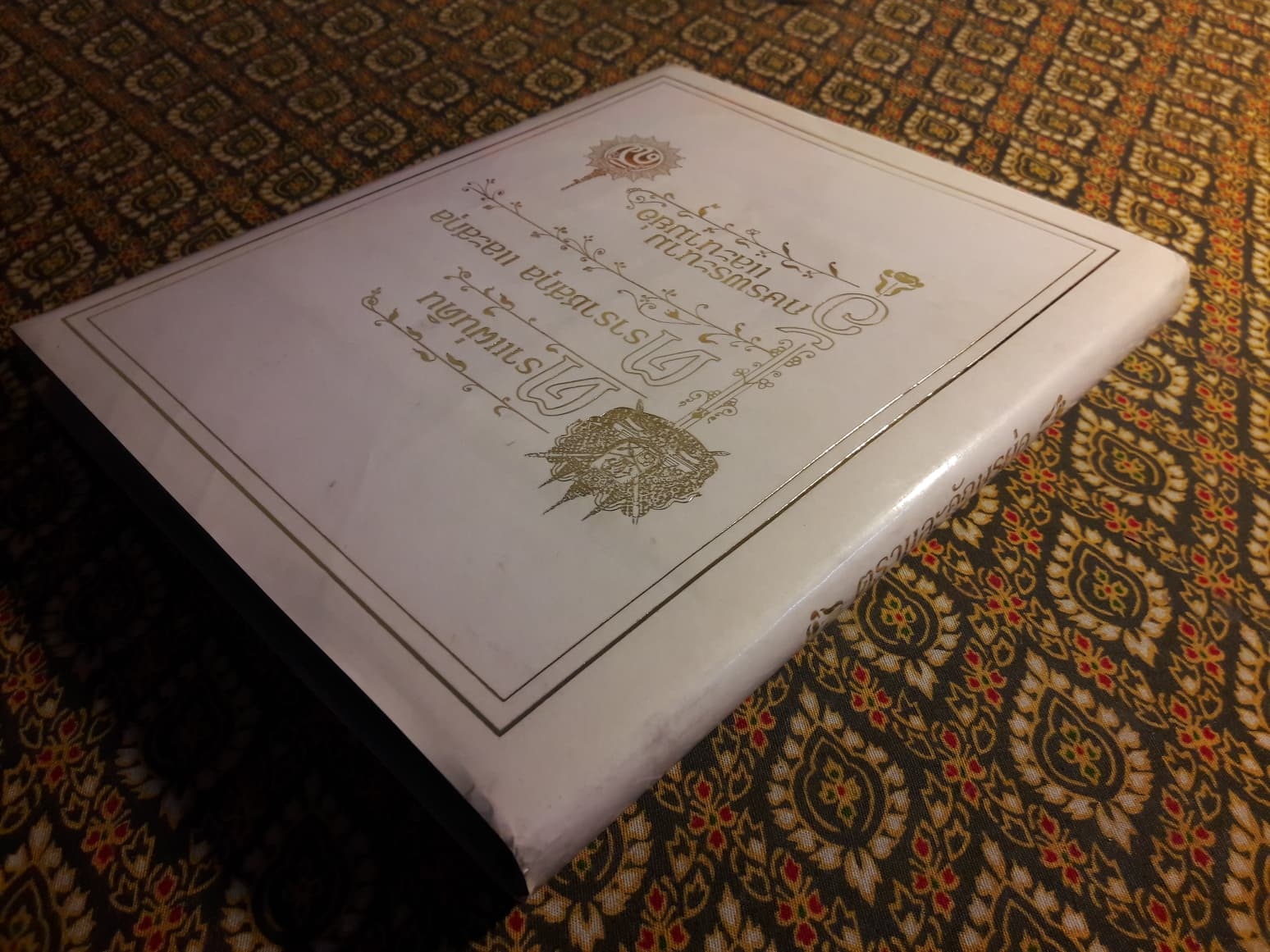 ตราแผ่นดิน ตราราชสกุล และสกุล อักษรพระนาม และนามย่อ