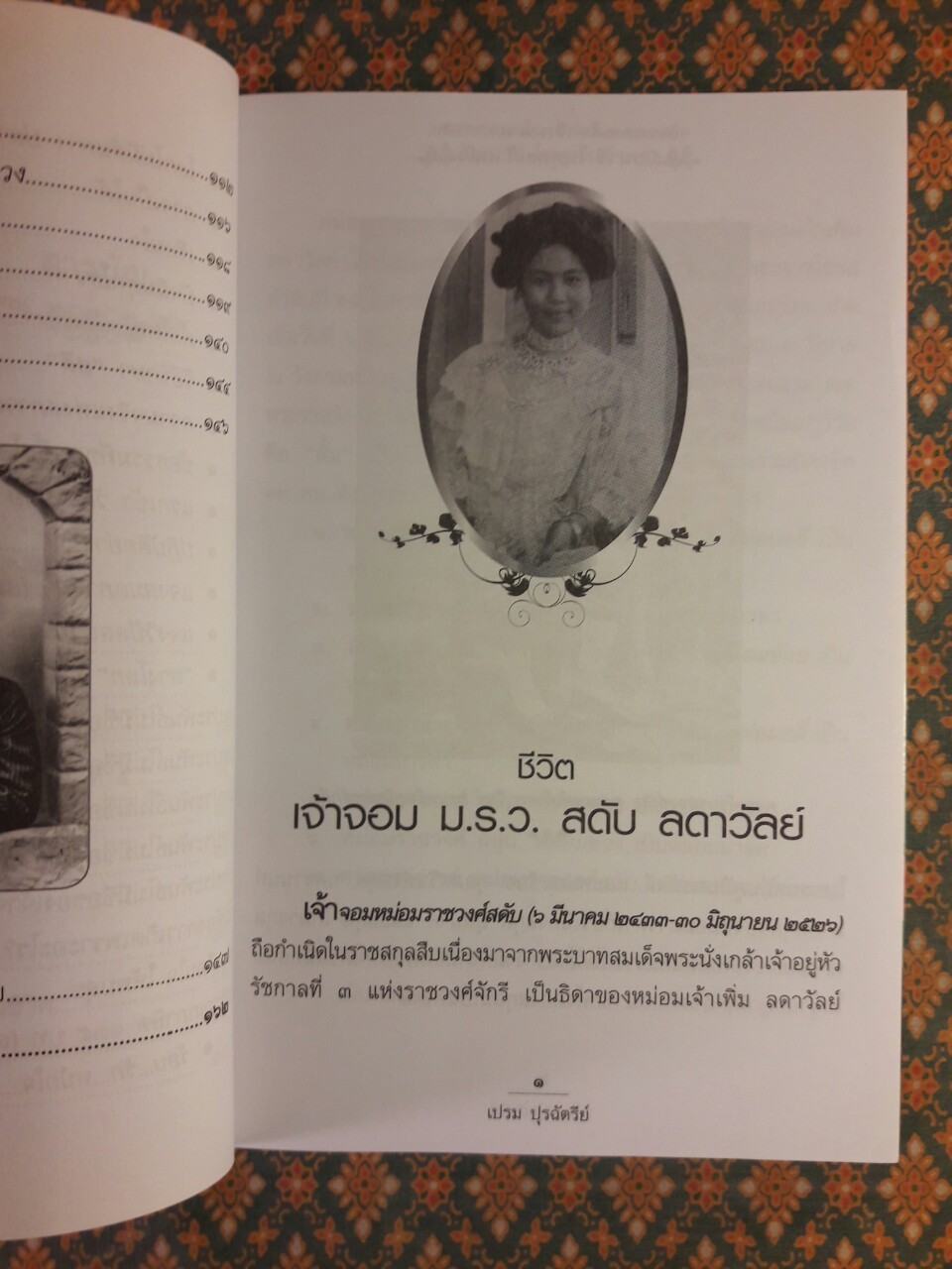 ธรรมะครองใจ เจ้าจอม ม.ร.ว.สดับ ปิยะนารี ในพระพุทธเจ้าหลวง