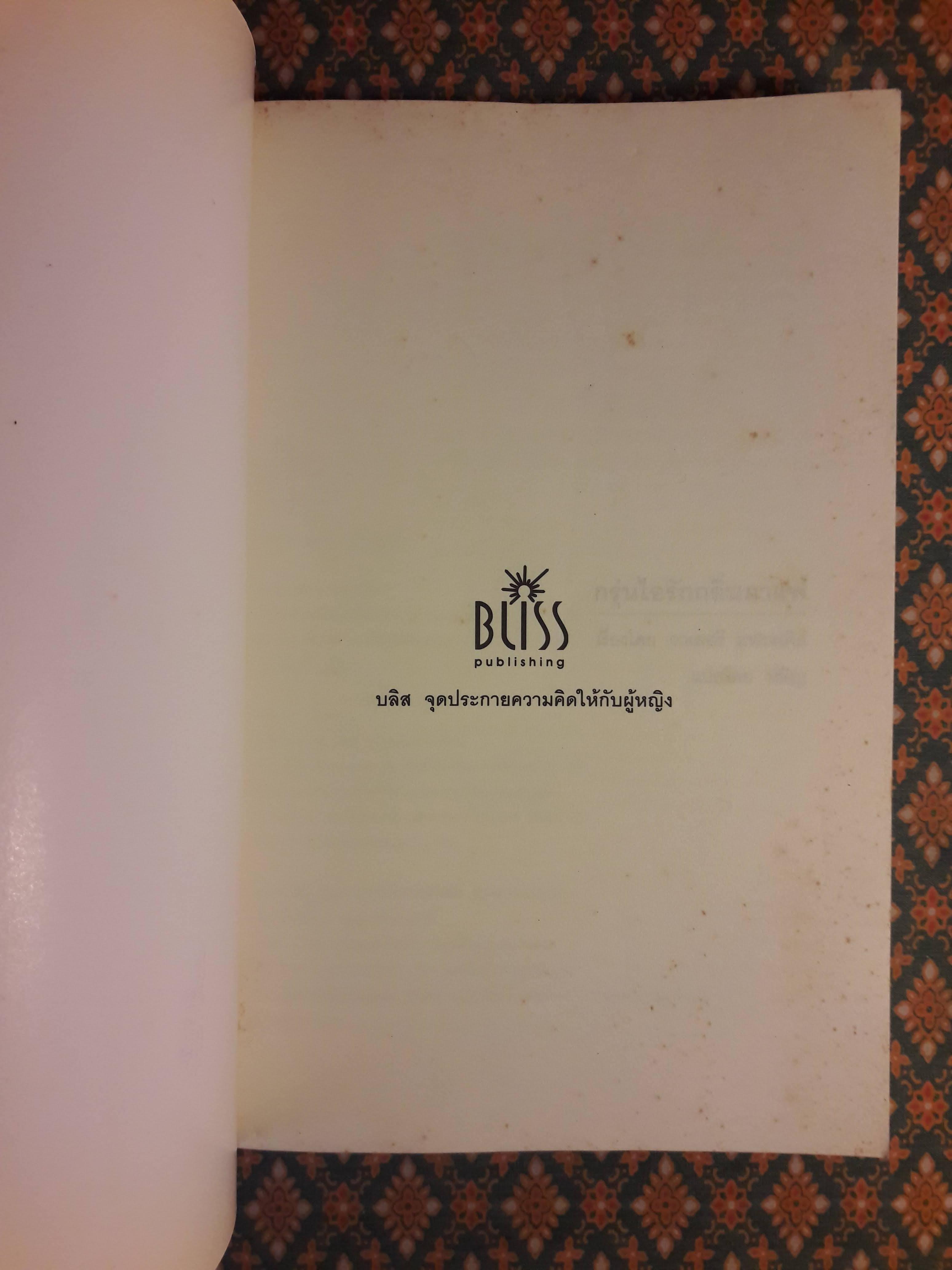 กรุ่นไอรักกลิ่นกาแฟ Smart&Pretty