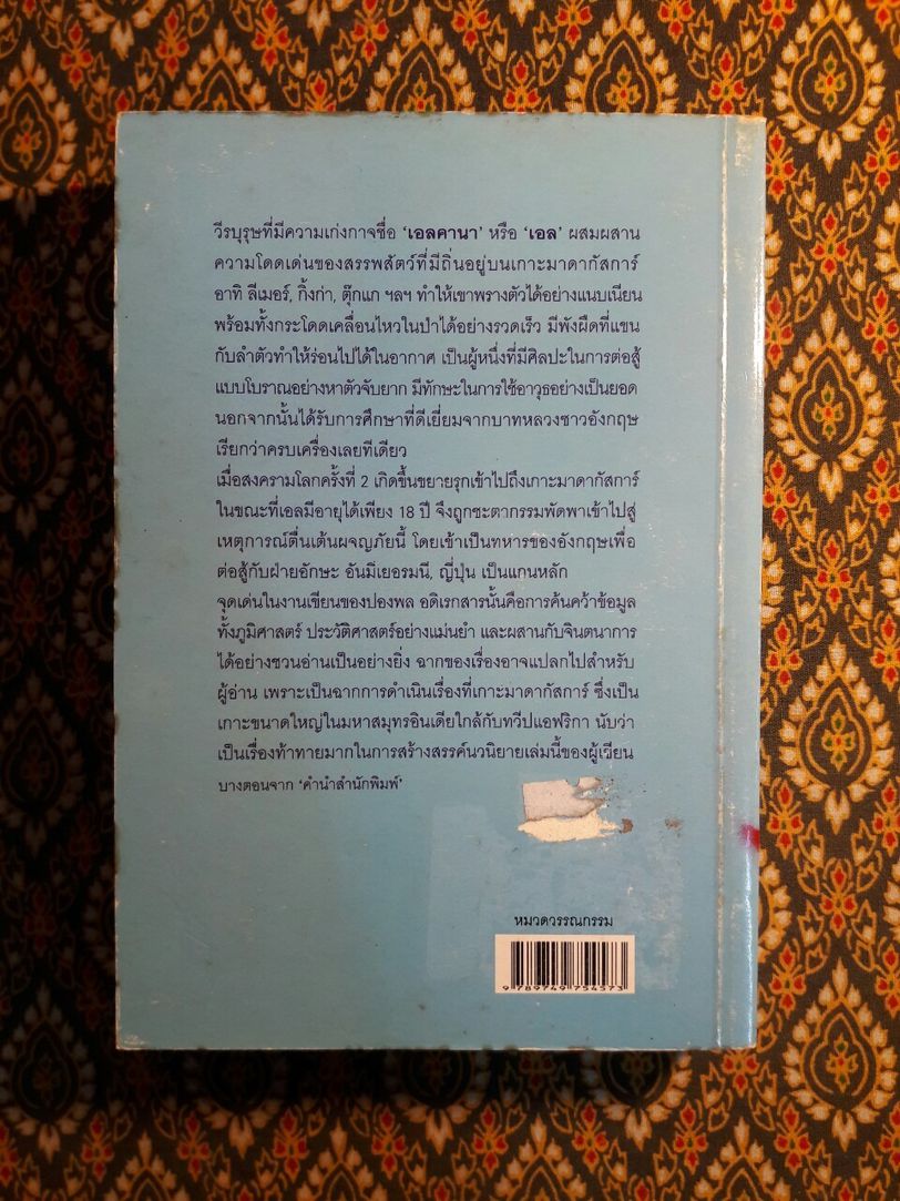 คามีเลี่ยนแมน