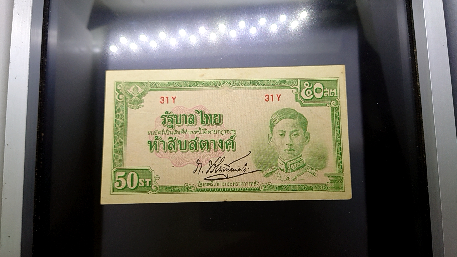 ธนบัตร 50 สตางค์ แบบ 5 รัชกาลที่8 พิมพ์ญี่ปุ่น ติดเหลืองนิด เดิมๆ ไม่ผ่านใช้ ตีเป็นใช้น้อย