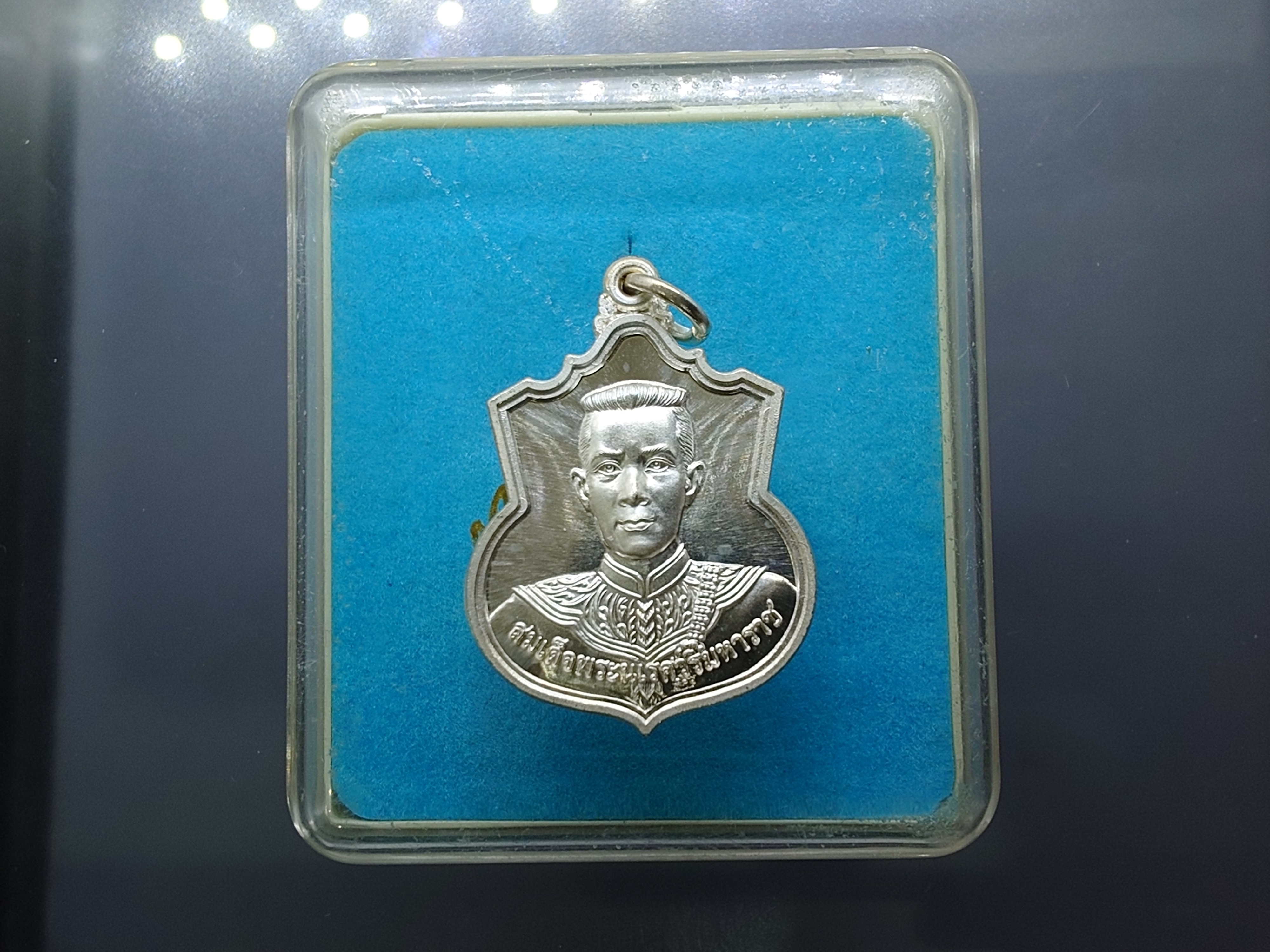 เหรียญที่ระลึกพระนเรศวรมหาราช รุ่น สู้ หลัง สก เนื้อเงิน พ.ศ.2548 พร้อมตลับเดิม