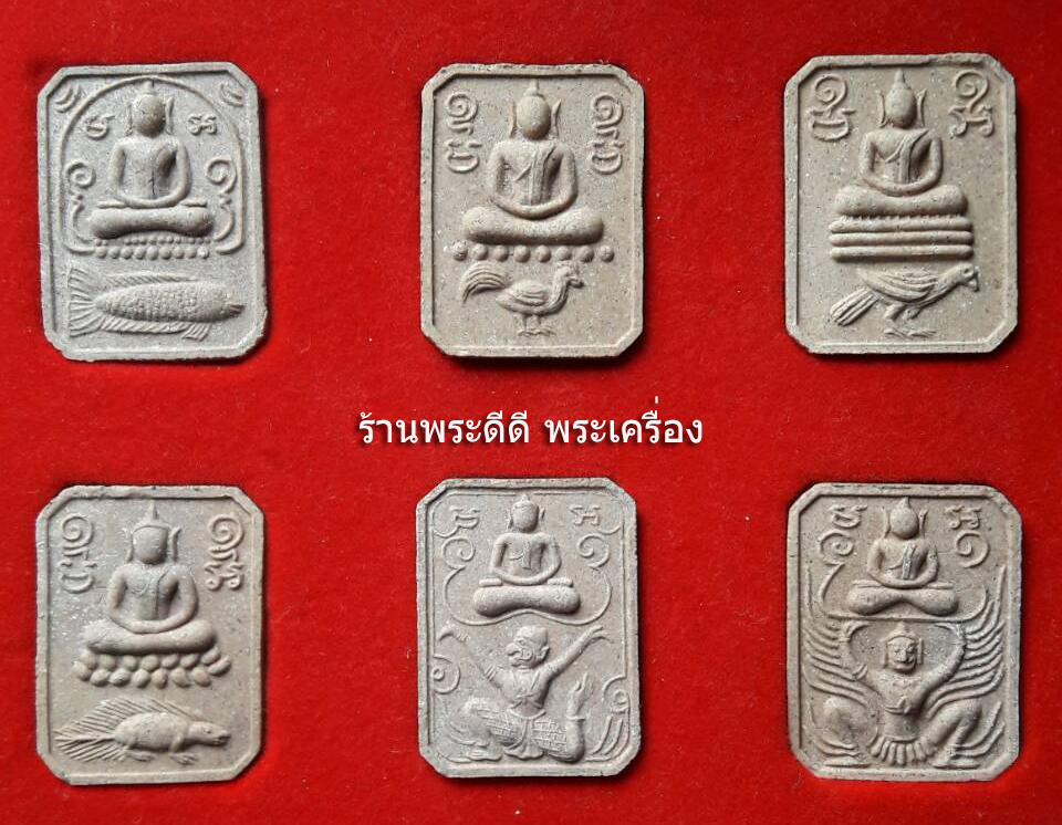 พระชุด พระผงหลวงพ่อปาน วัดบางนมโค