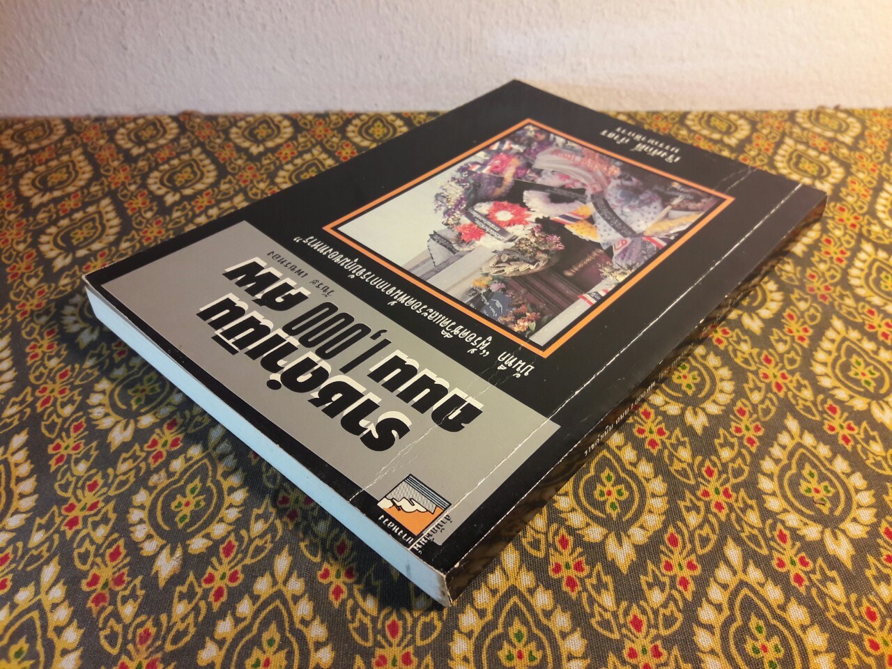 ราชดำเนิน ถนน 1,000 ศพ