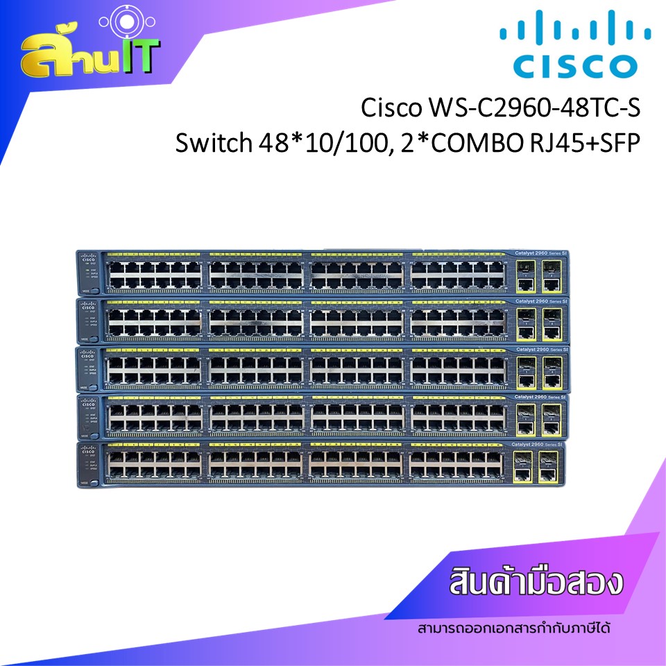 CISCO SWITCH WS C2960-48TC-S Catalyst Switch Layer 2 / USED / สินค้าไอที มือ 2 พร้อมส่ง