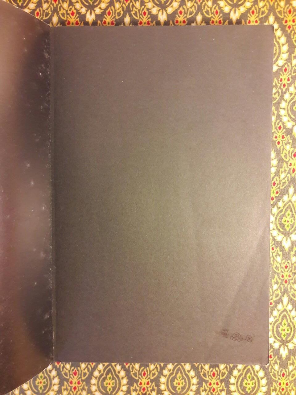 108 ซองคำถาม เล่ม 7