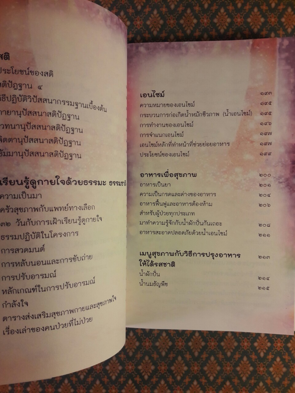 กาลครั้งหนึ่งเมื่อฉันหัดเดิน Once Upon a Time, When I Learn to walk